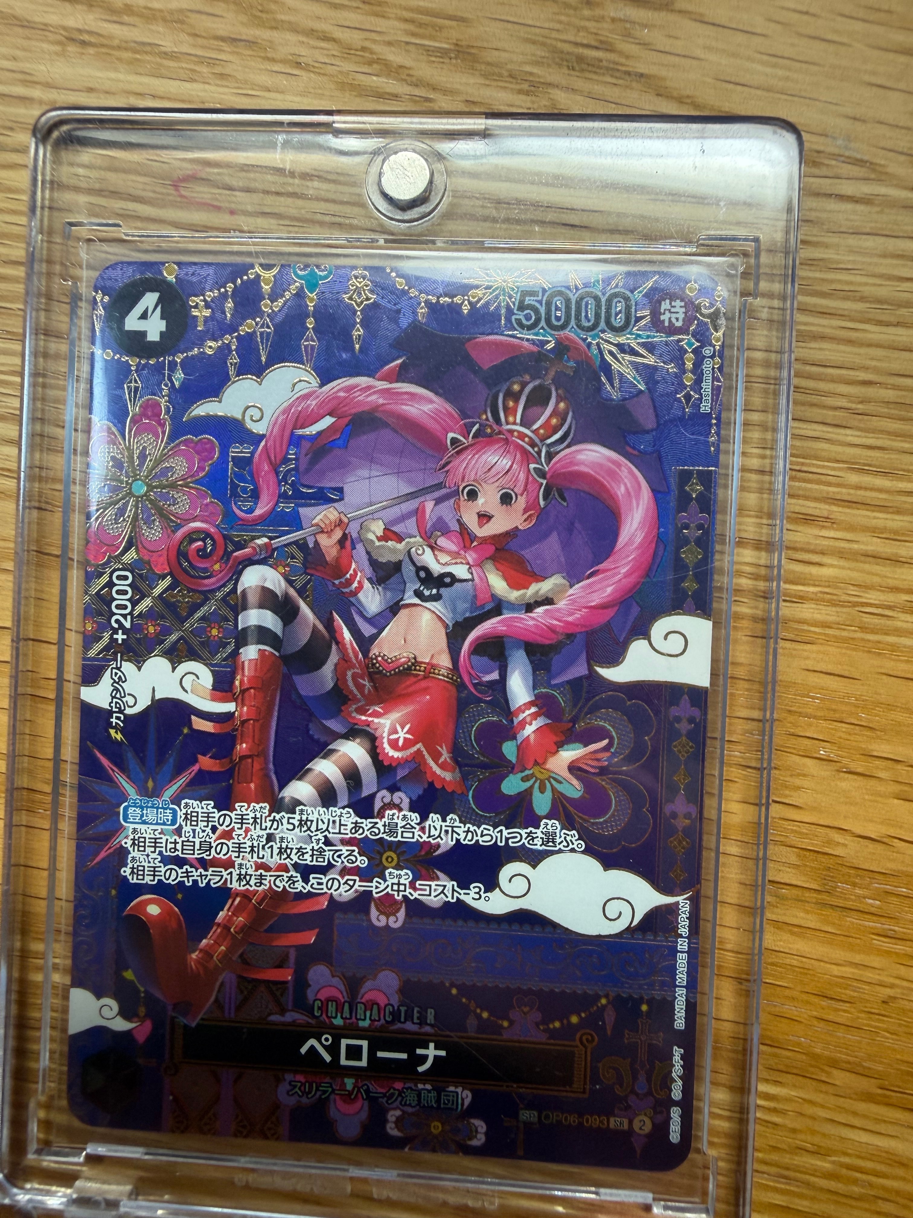 ペローナ SR-SPC :和柄アート [OP06-093](ブースターパック「蒼海の七傑」)