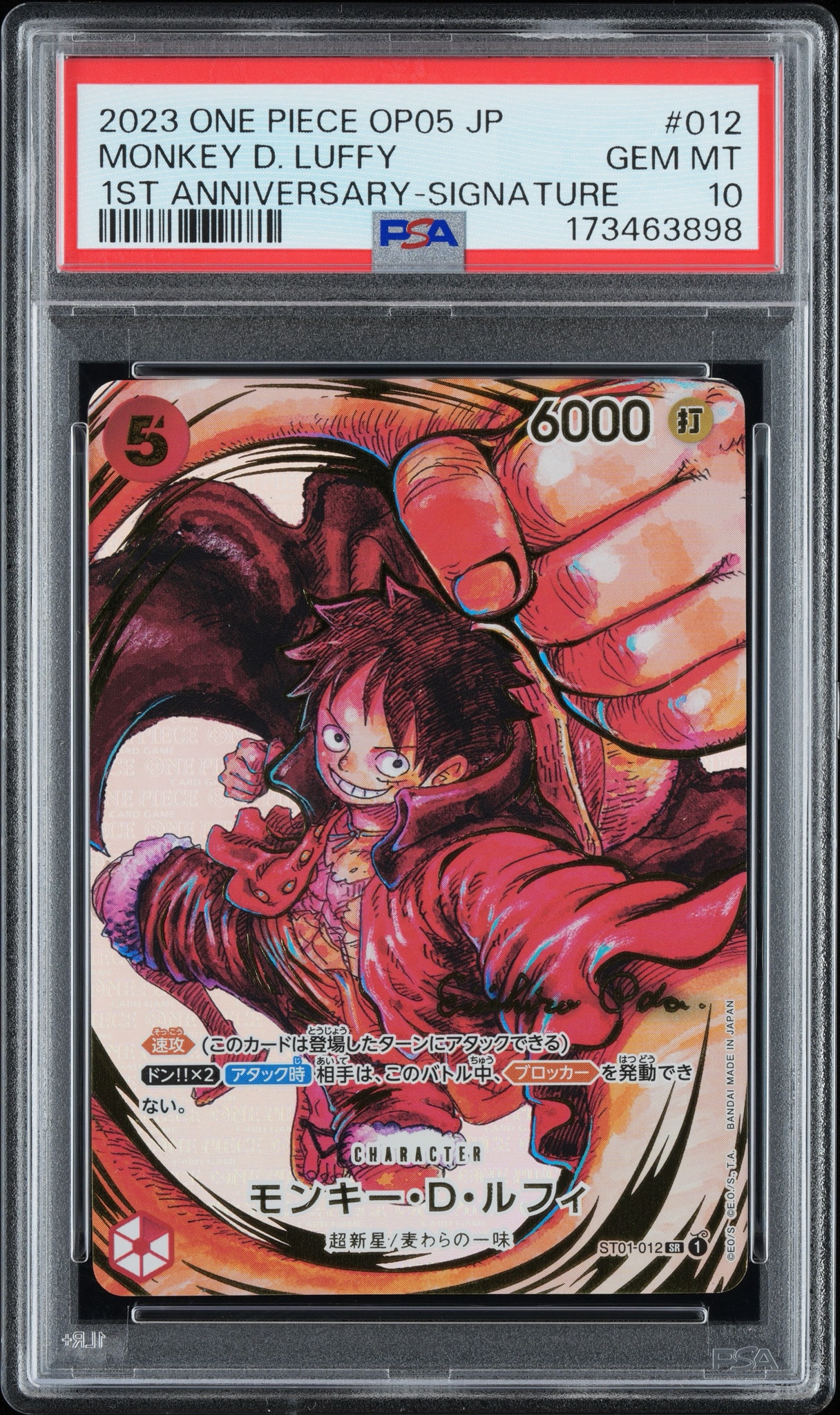 【PSA9】モンキー・D・ルフィ ST01-012 新時代の主役 PSA10】モンキー・D・ルフィ SR-P (サインルフィ) [ST01-012