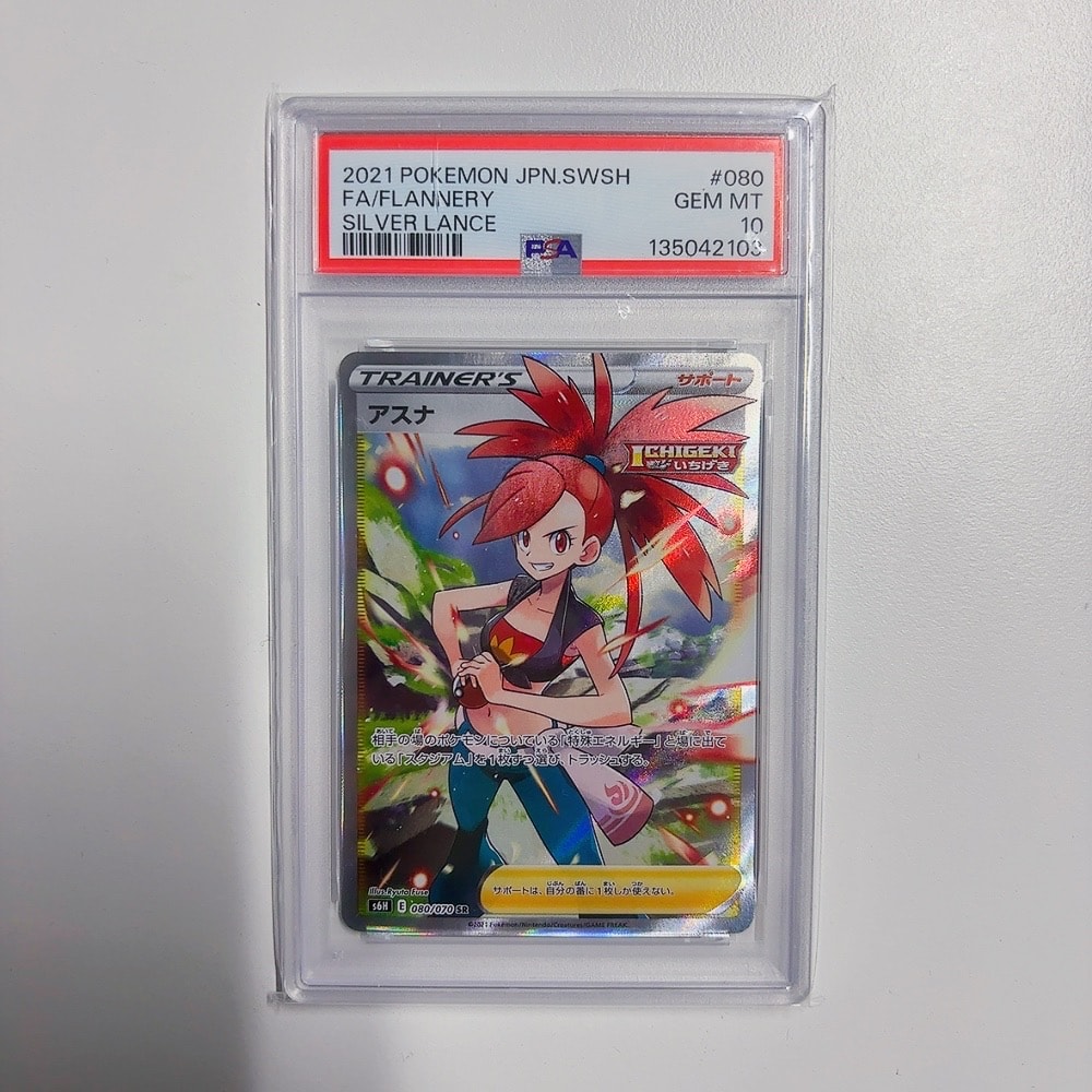 PSA10】アスナ SR[S6H 080/070](拡張パック「白銀のランス」) 1枚の