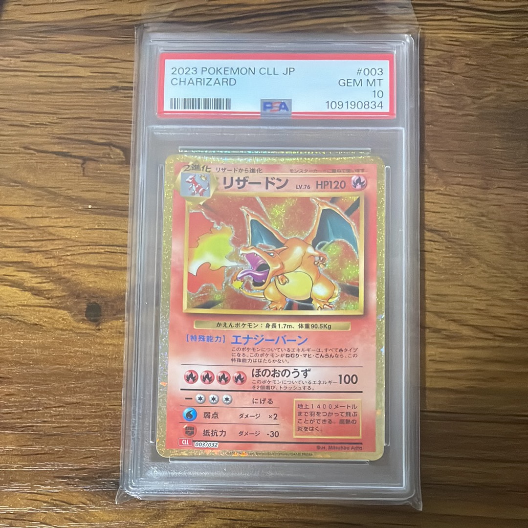 リザードン [CLL 003/032](ポケモンカードゲーム Classic)