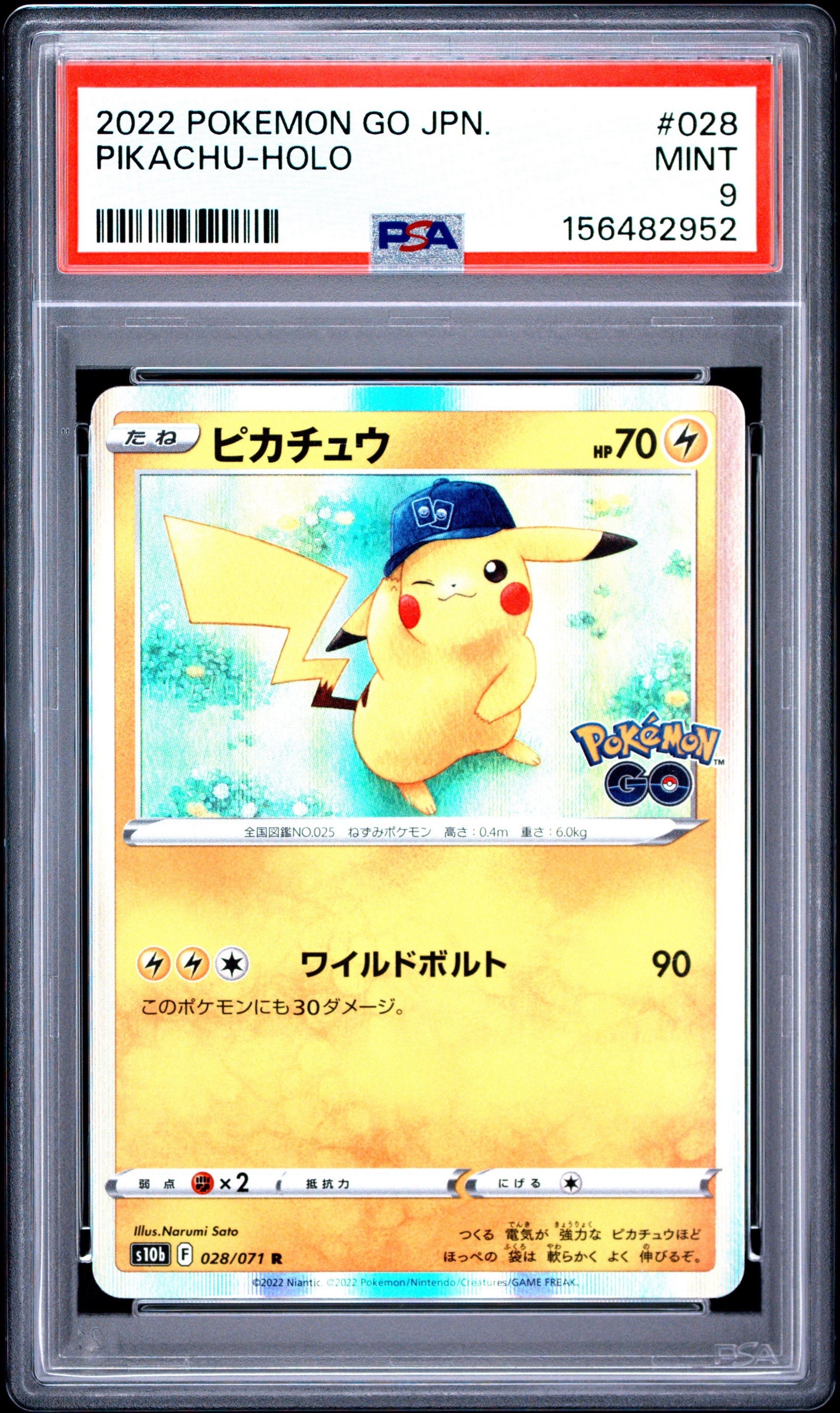 ピカチュウ R Pokémon GO 028/071 14枚　まとめ売り ピカチュウ R[s10b 028/071](強化拡張パック「Pokemon GO」)通販・買取