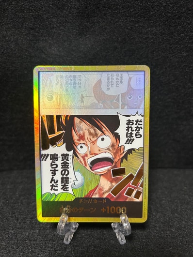 ドン!!カード スーパーパラレル (ブースターパック「神の島の冒険」)