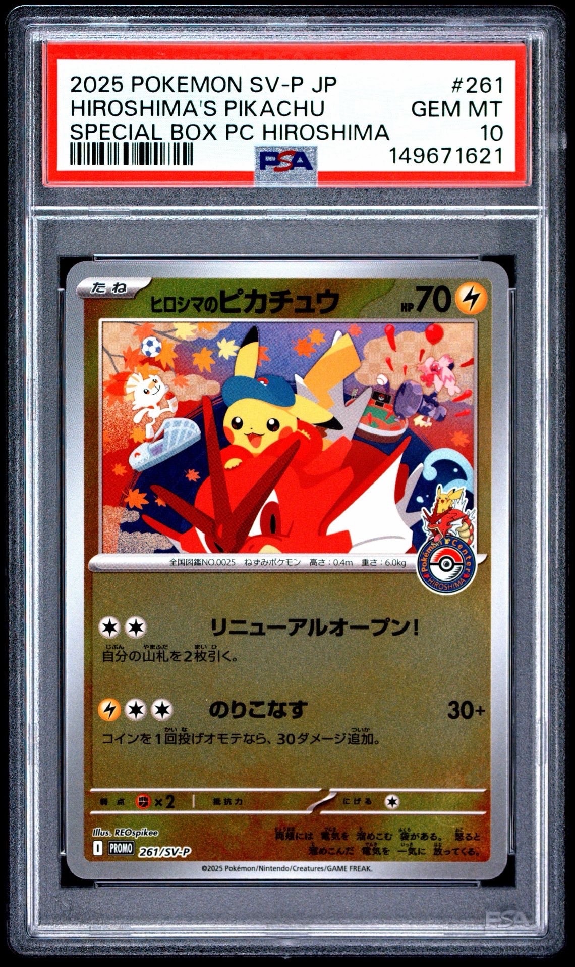 PSA10】ミュウex SSR [SV4a 327/190](ハイクラスパック「シャイニー