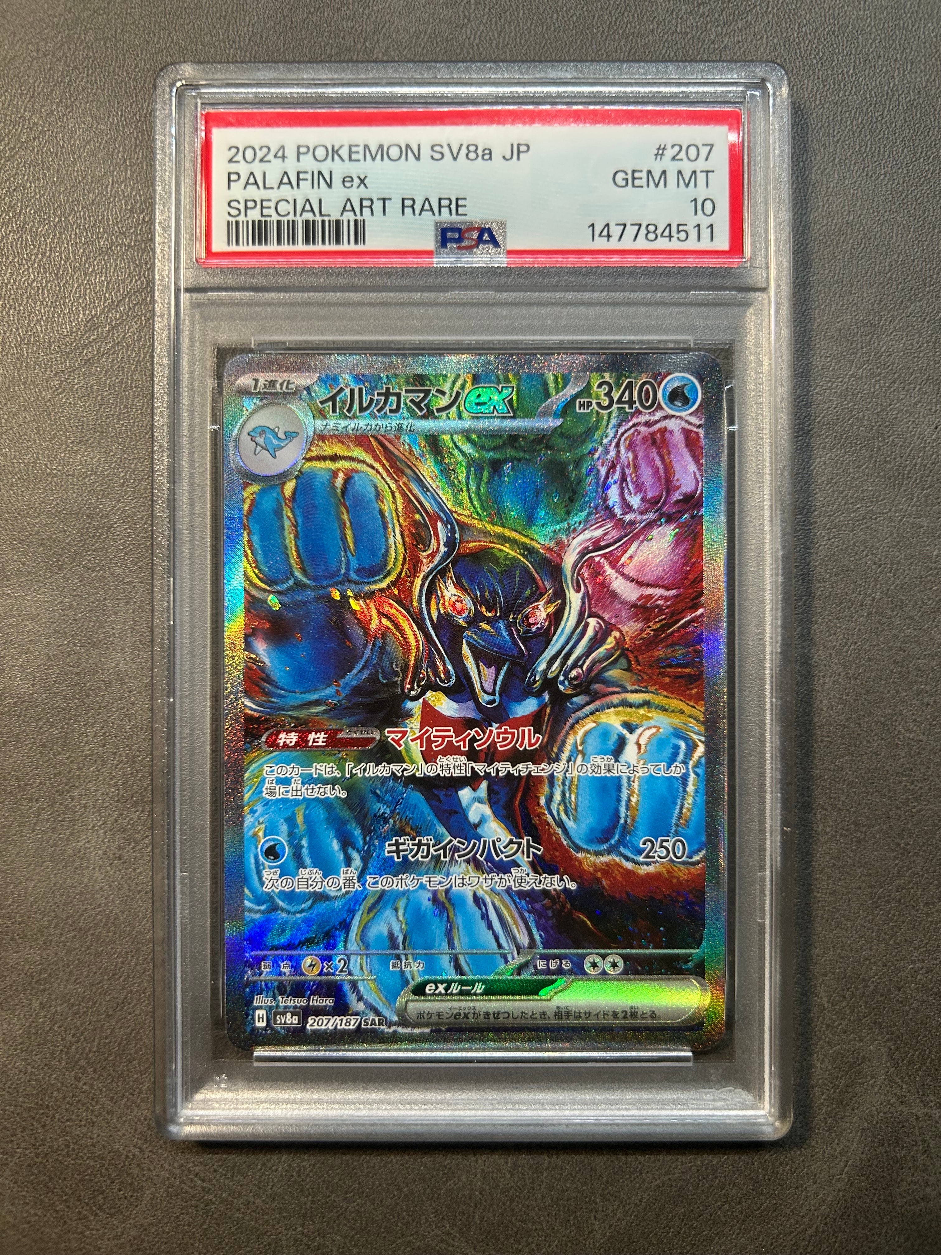 PSA10】ブラッキーV CSR[S8b 244/184](ハイクラスパック「VMAX