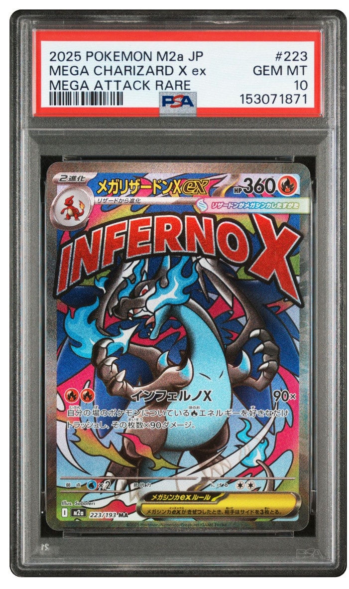 メガリザードンXex MA [M2a 223/193](ハイクラスパック「MEGAドリームex」)