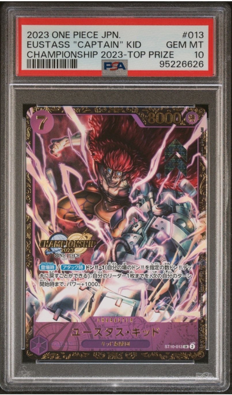 ユースタス・キッド [ST10-013] (チャンピオンシップ 記念品)の新品