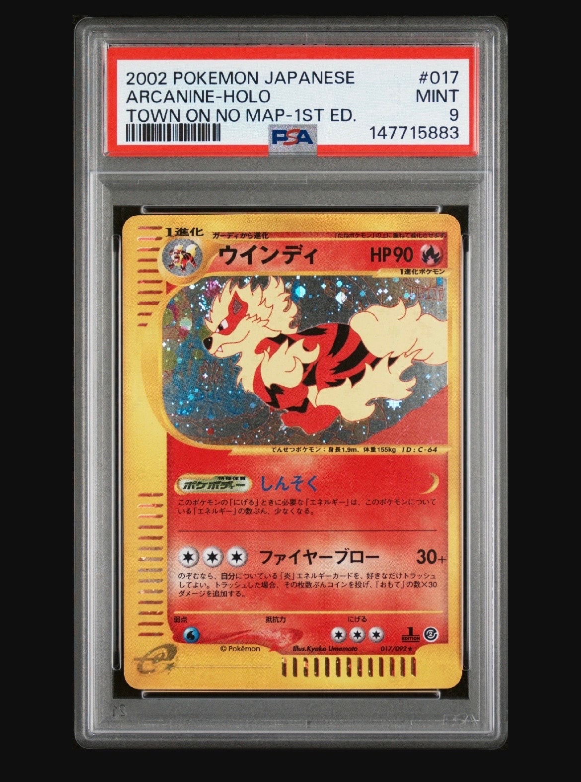 PSA10】ミュウV SR: SA[S8 106/100](拡張パック「フュージョンアーツ