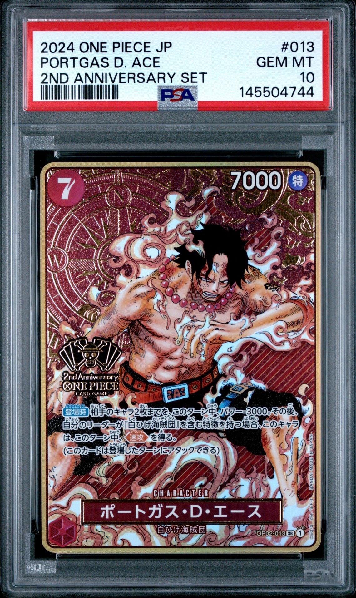 PSA10】ポートガス・D・エース SR-SP (コミパラ) [OP02-013
