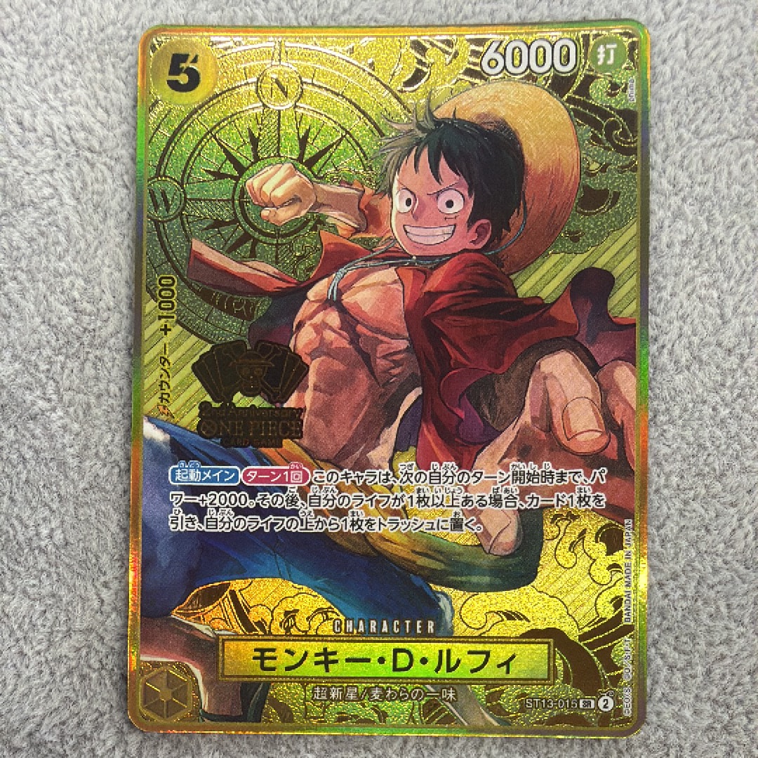 モンキー・D・ルフィ SR [ST13-015](スペシャルグッズセット「2nd ANNIVERSARY SET」)
