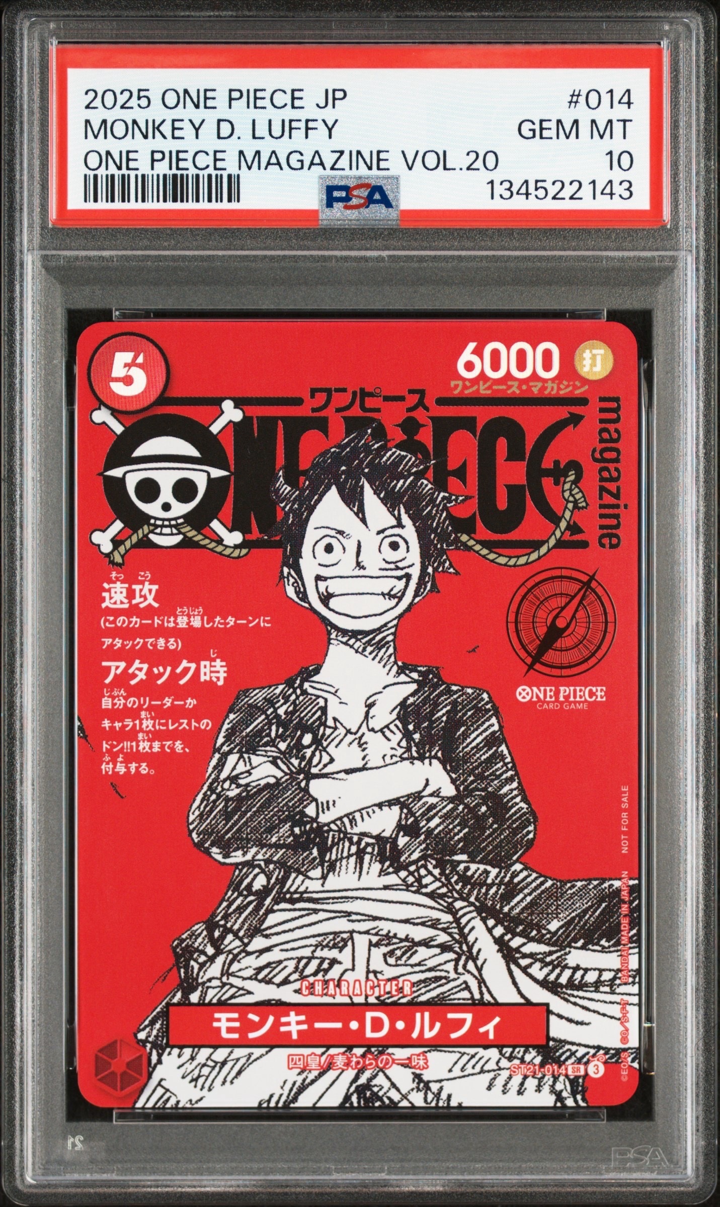 PSA10】モンキー・D・ルフィ SR [ST21-014](プロモーションカード