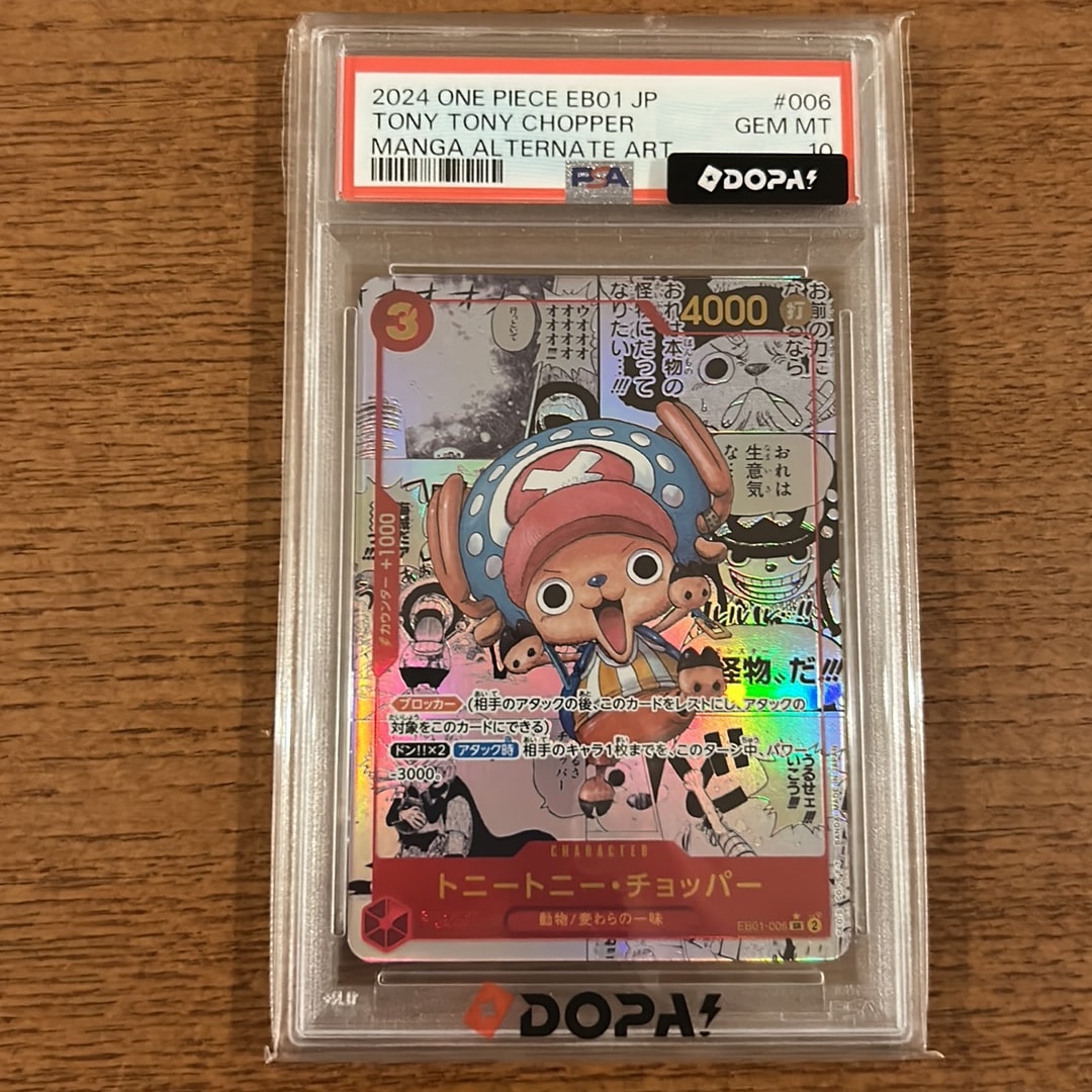 Tony Tony.Chopper SR-SP (Comic Parallel) :Counter +1000, White Text [EB01-006](Extra Booster "Memorial Collection")
