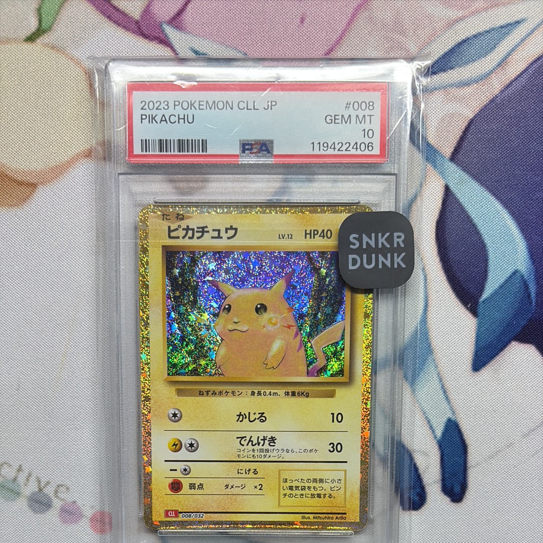 ピカチュウ [CLL 008/032](ポケモンカードゲーム Classic)
