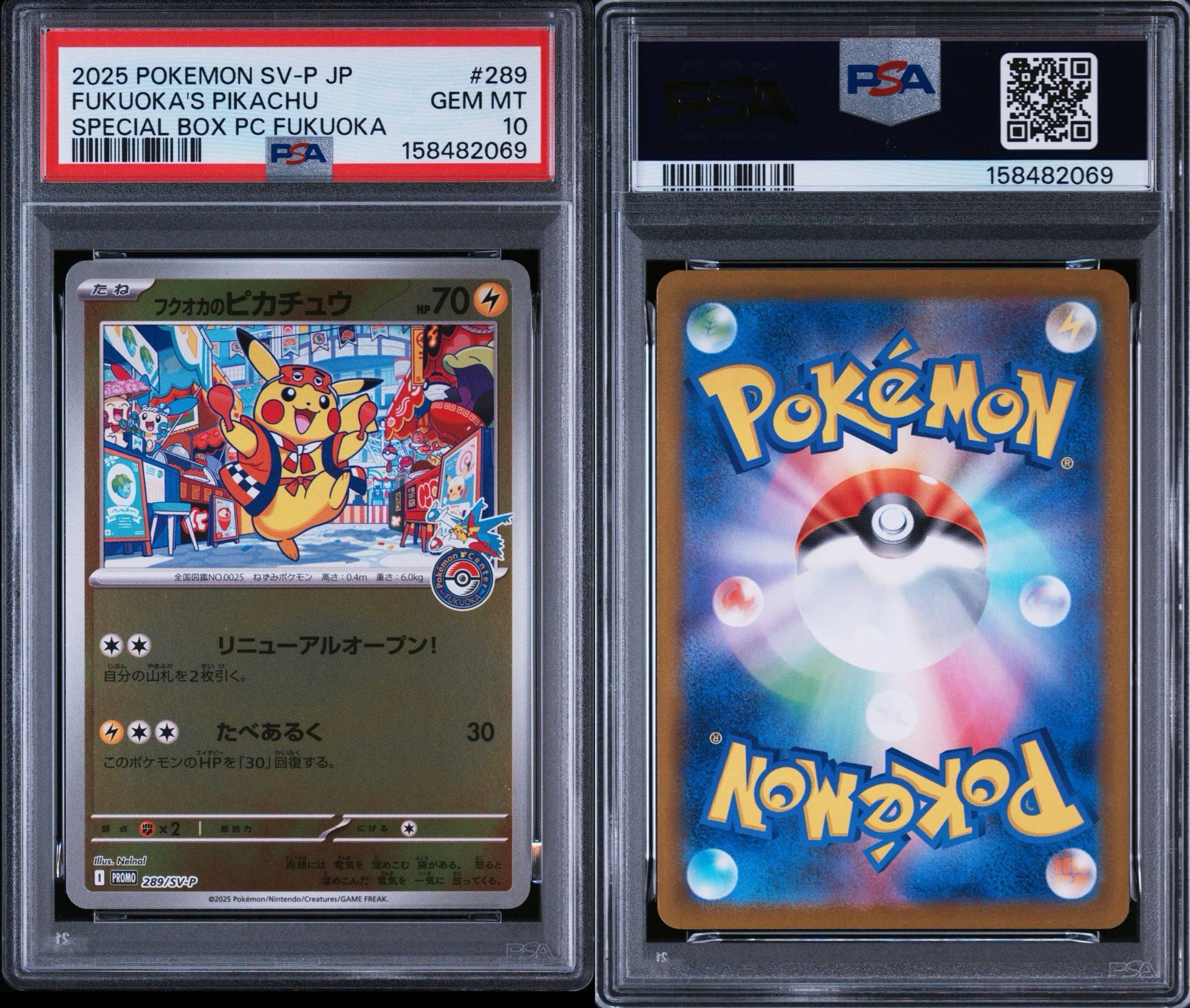 PSA10】フクオカのピカチュウ P [SV-P 289](スペシャルBOX「ポケモン