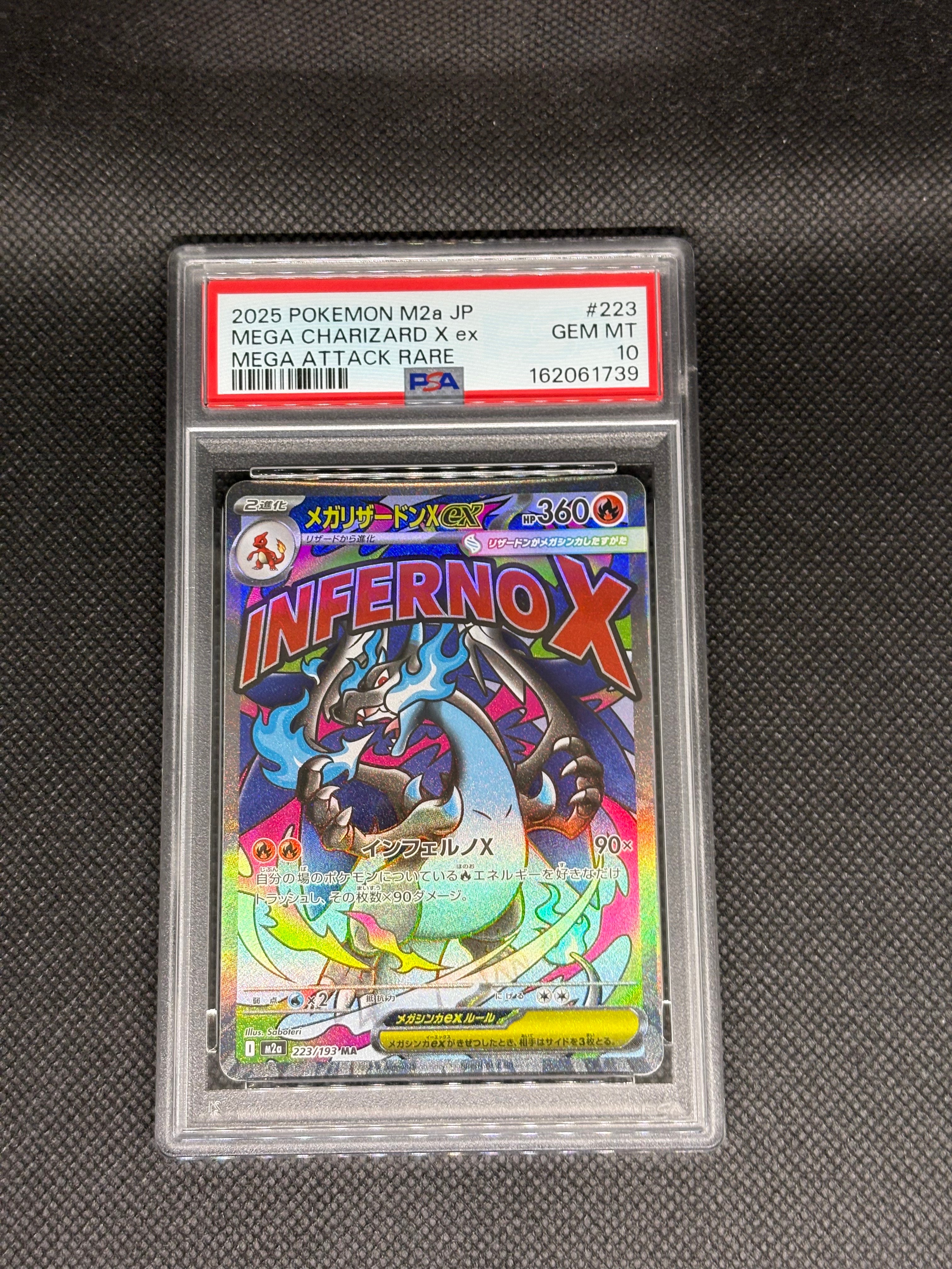 メガリザードンXex MA [M2a 223/193](ハイクラスパック「MEGAドリームex」)