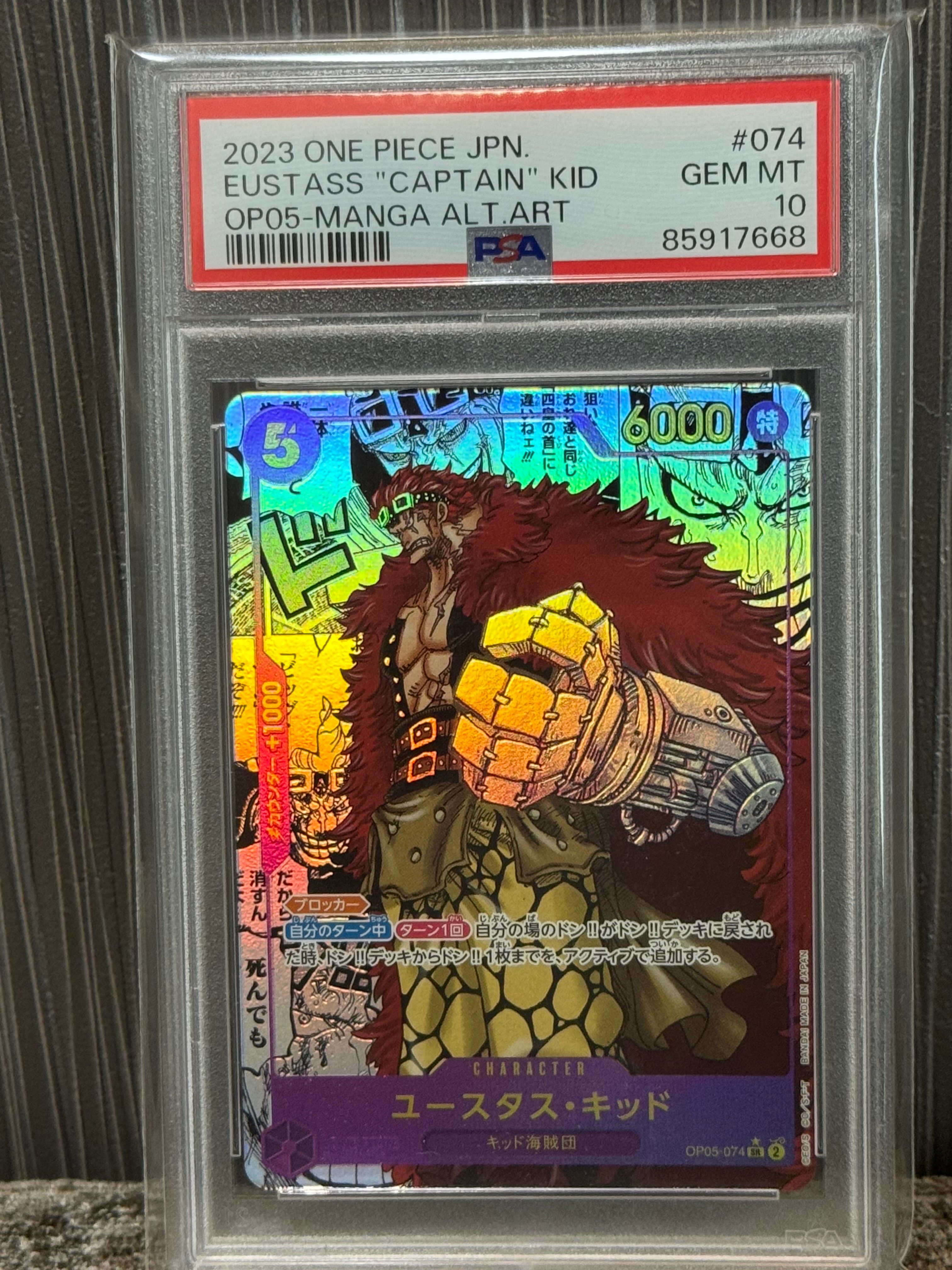 ユースタス・キッド SR-SP (コミパラ) [OP05-074](ブースターパック「新時代の主役」)