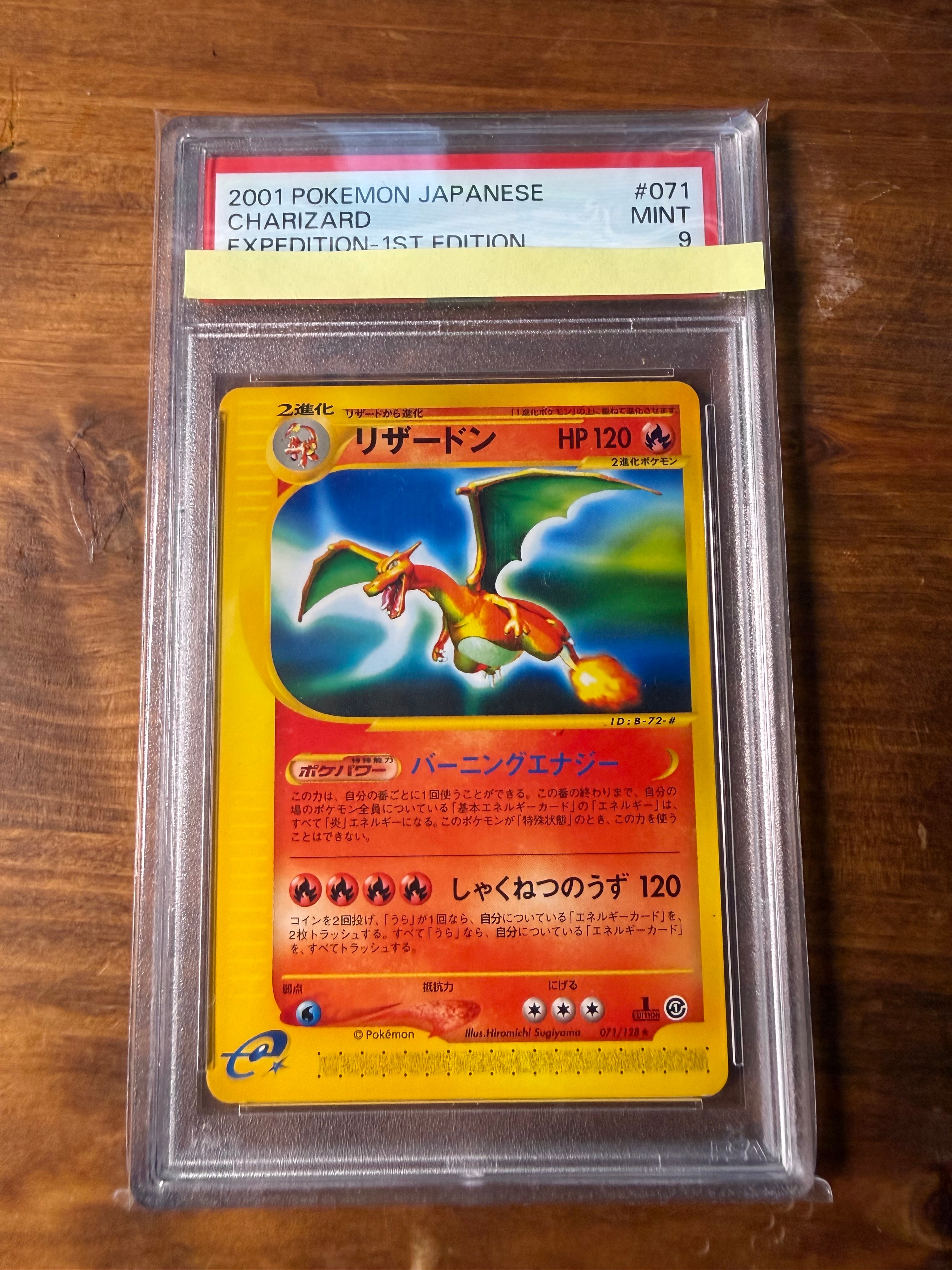 PSA8以下】リザードン ☆ :1ED [e1 071/128](ポケモンカードe 第1弾