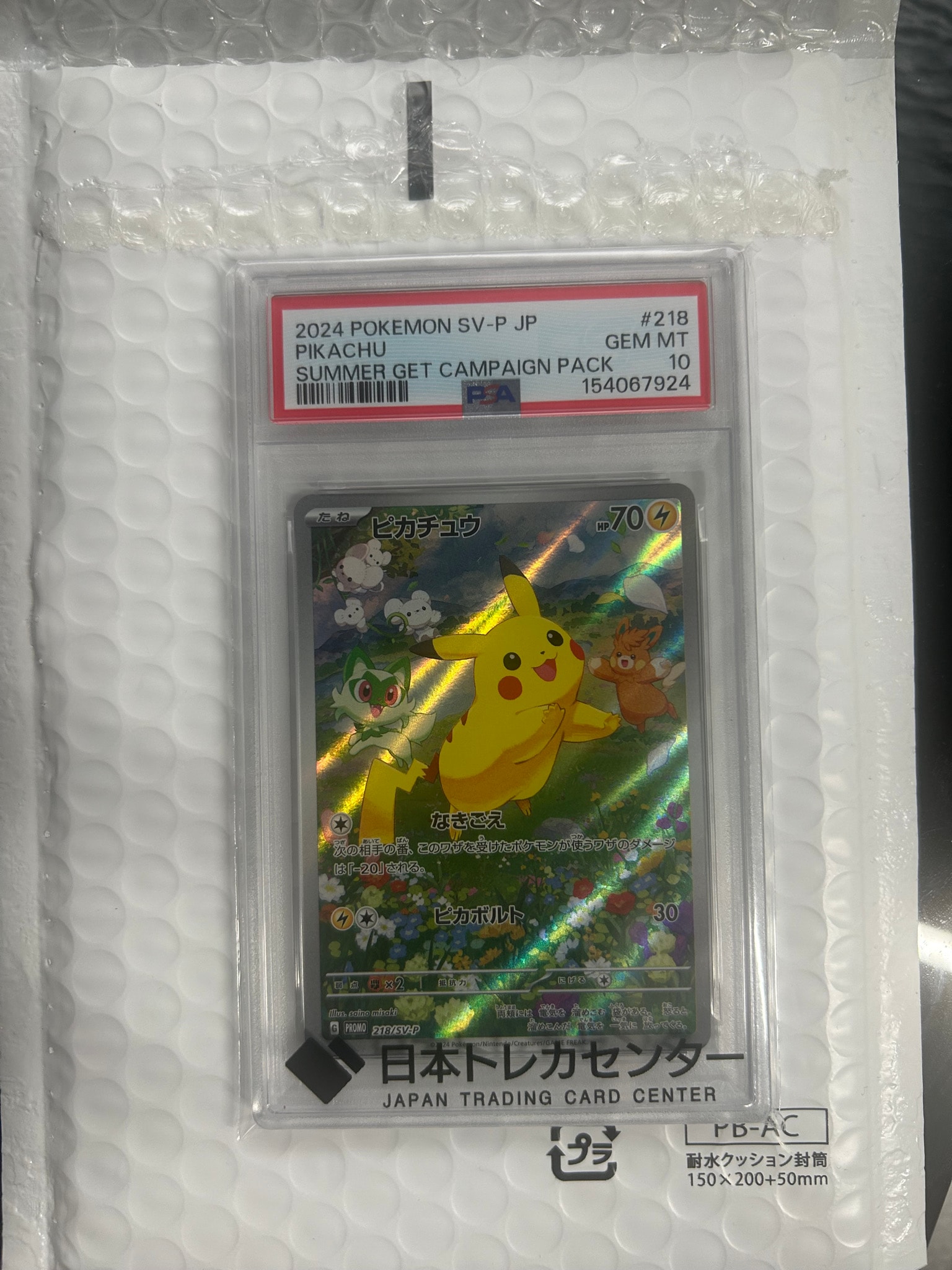 ピカチュウ P [SV-P 218](プロモカードパック「ポケカの夏がキタ