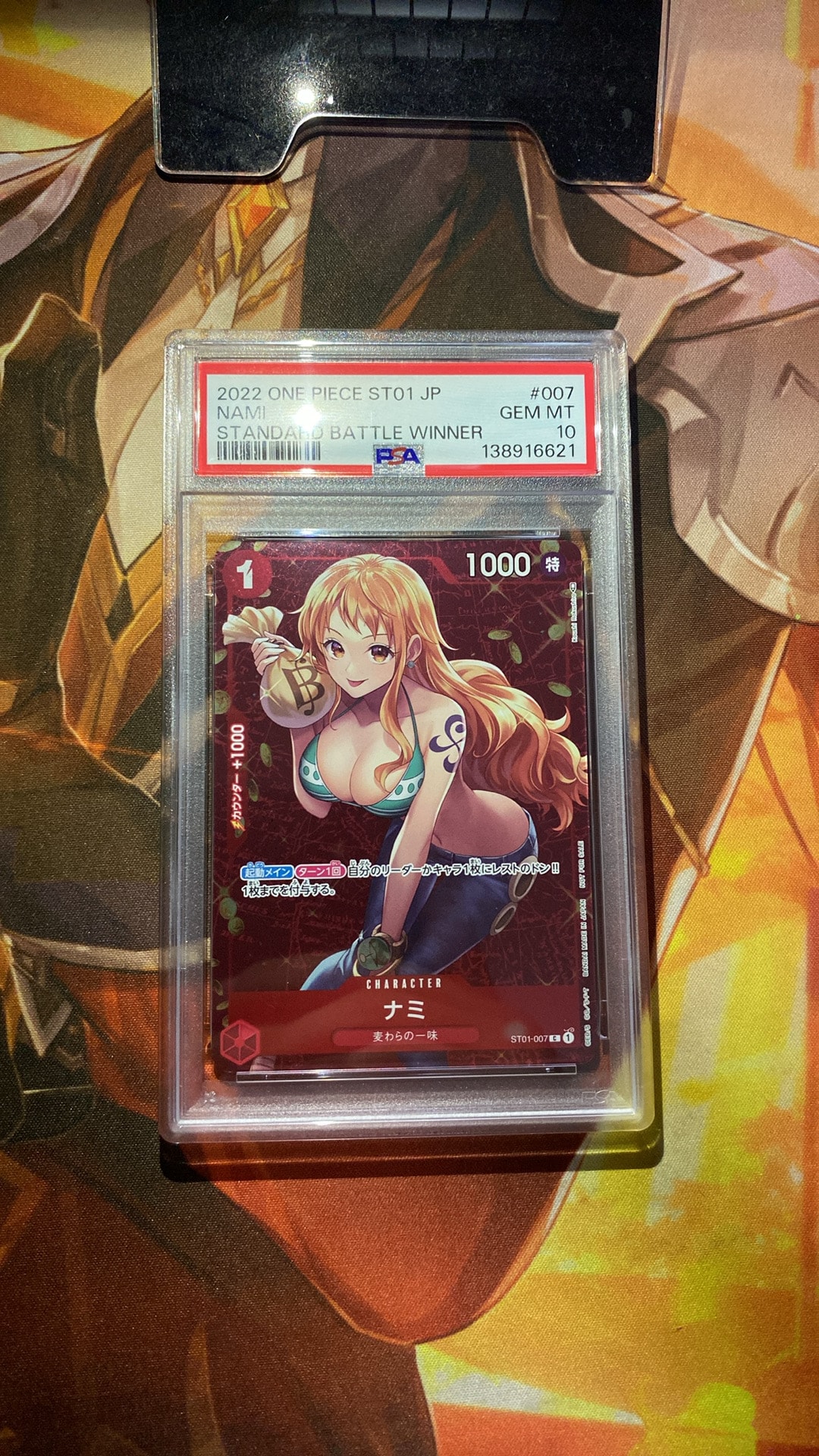 ナミ P [ST01-007]  (スタンダードバトル 優勝記念品)
