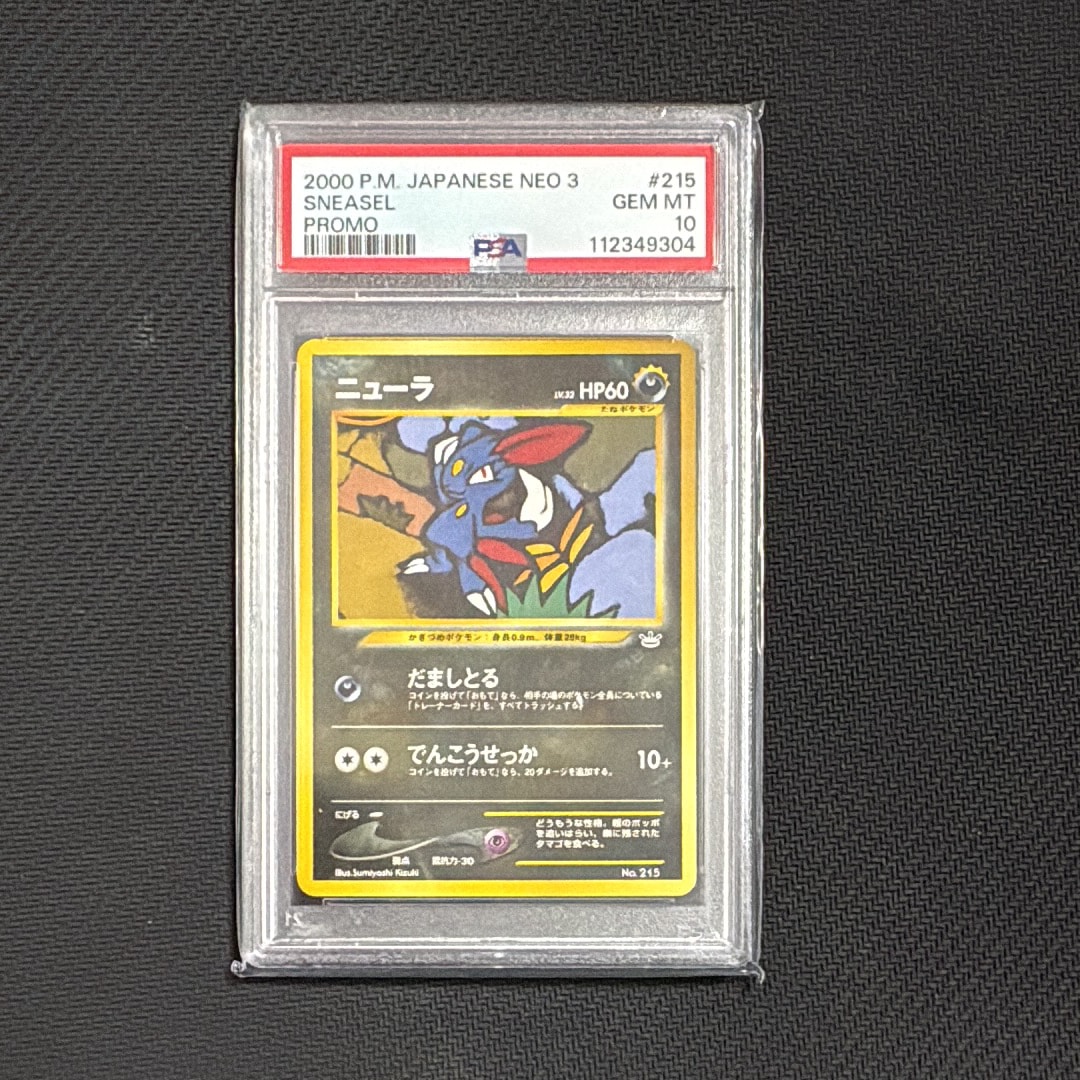 PSA9】ニューラ : 旧裏 [PRMF-3 No.215](ポケモンカード☆neo