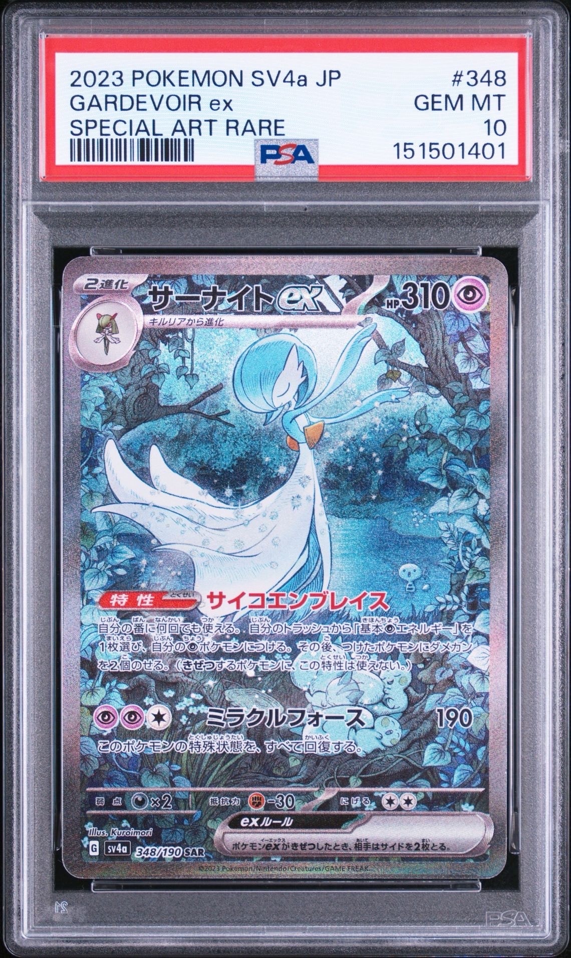 ボスの指令(カラスバ) SR仕様 [MC 760/742](スタートデッキ100「バトル