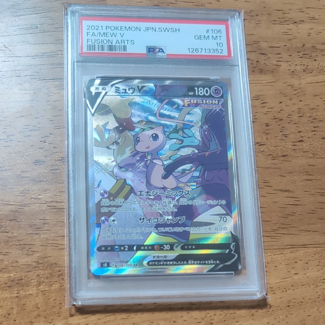 ミュウV SR: SA[S8 106/100](拡張パック「フュージョンアーツ」)
