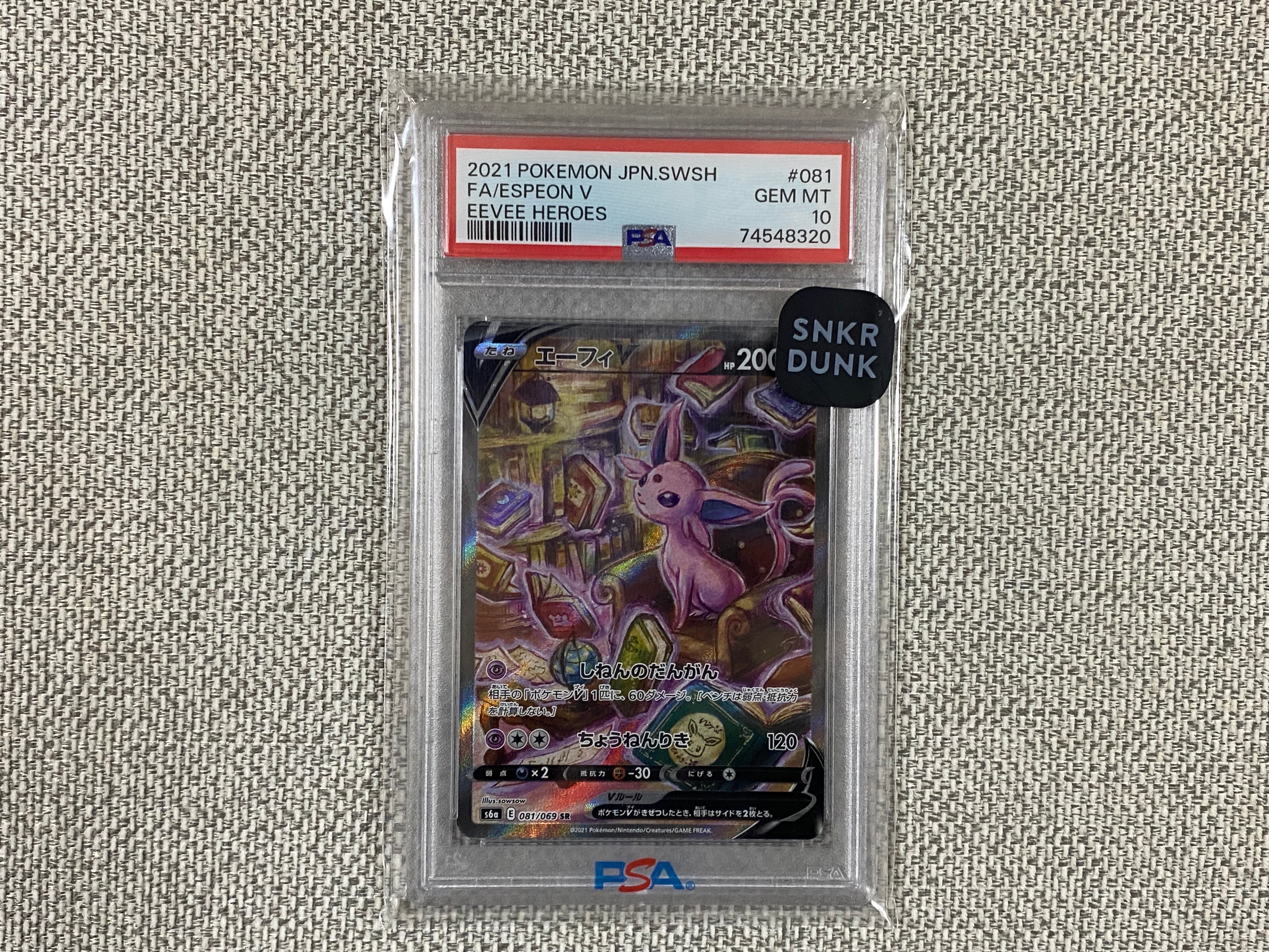エーフィV SR: SA[S6a 081/069](強化拡張パック「イーブイヒーローズ」)