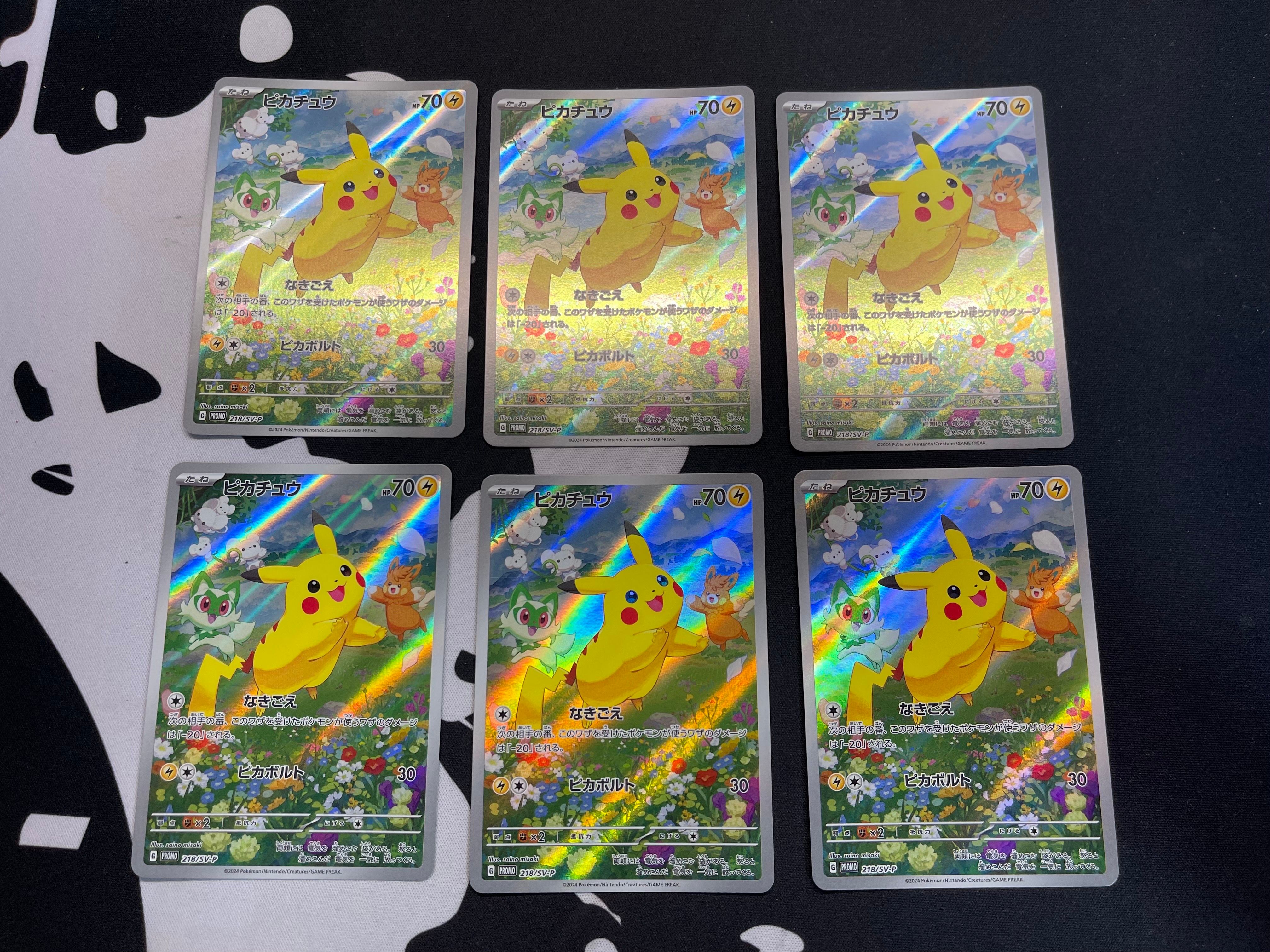 ピカチュウ P [SV-P 218](プロモカードパック「ポケカの夏がキタ!プロモカードGetキャンペーン!」)