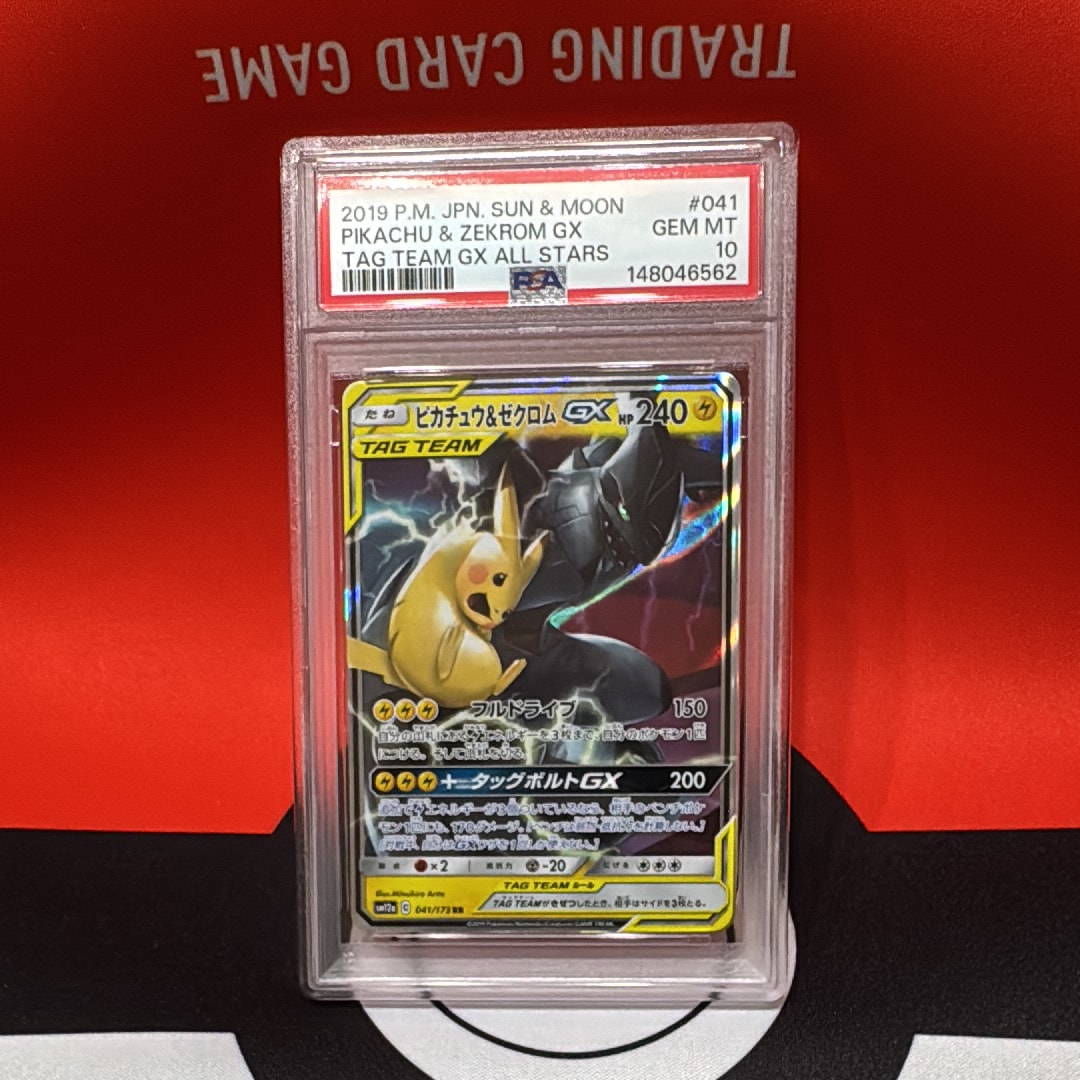 ピカチュウ&ゼクロムGX RR [SM12a 041/173](ハイクラスパック「TAG TEAM GX タッグオールスターズ」)