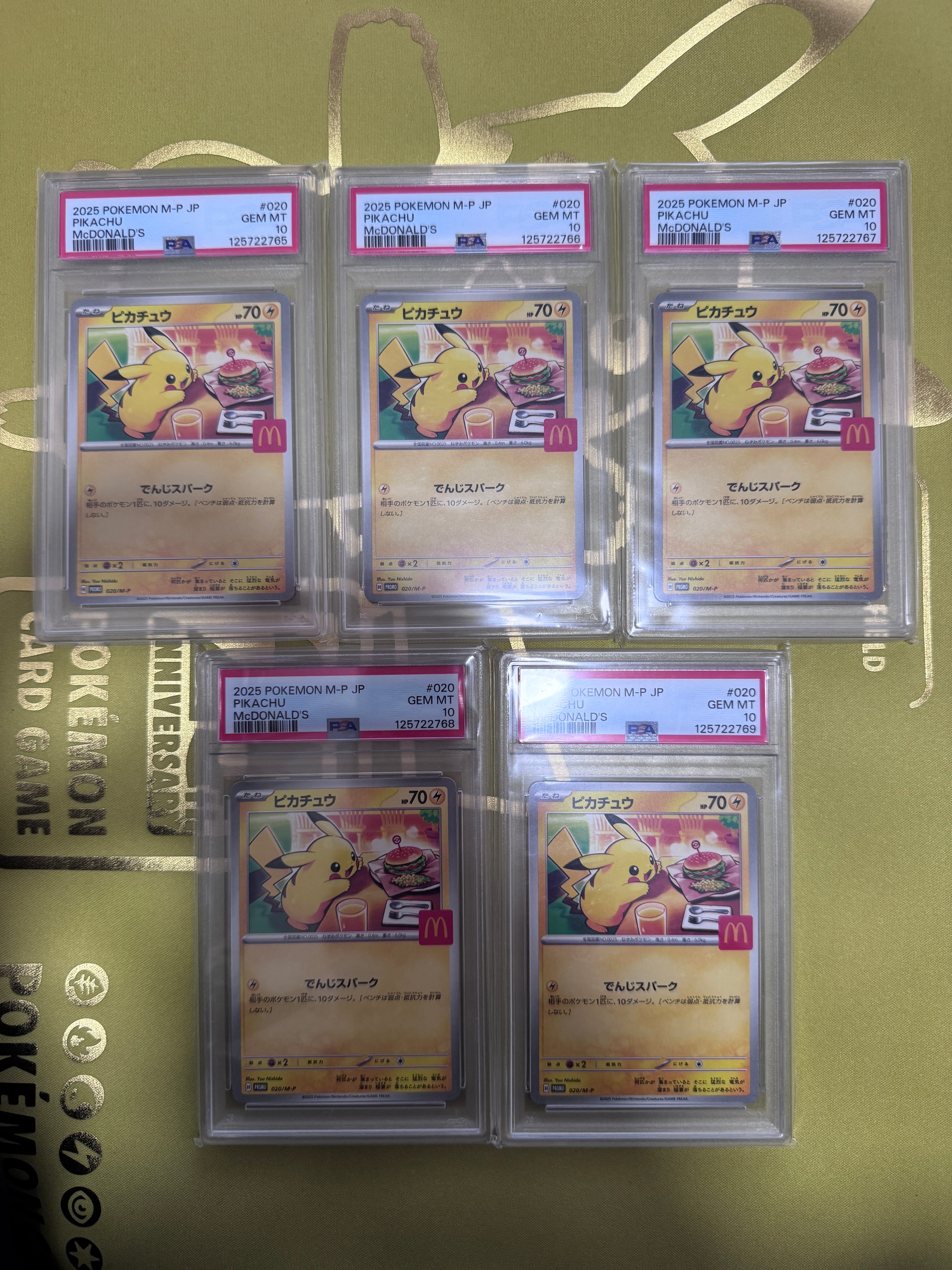ピカチュウ P [M-P 020](プロモカードパック「マクドナルド ハッピーセット2025」)