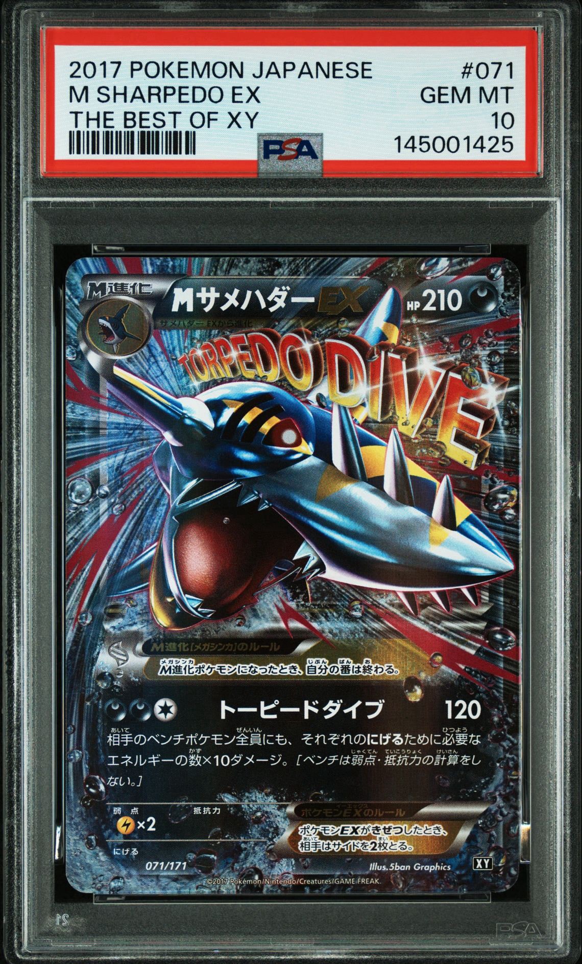 PSA10】MサメハダーEX [XY 071/171](ハイクラスパック「THE BEST OF XY