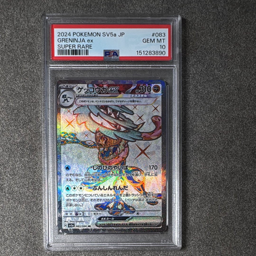 レックウザGX RR[SM8b 098/150](ハイクラスパック「GXウルトラ