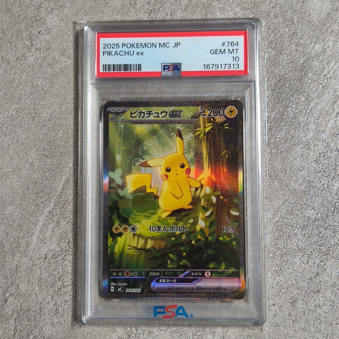 ピカチュウex SAR仕様 [MC 764/742](スタートデッキ100「バトルコレクション」)