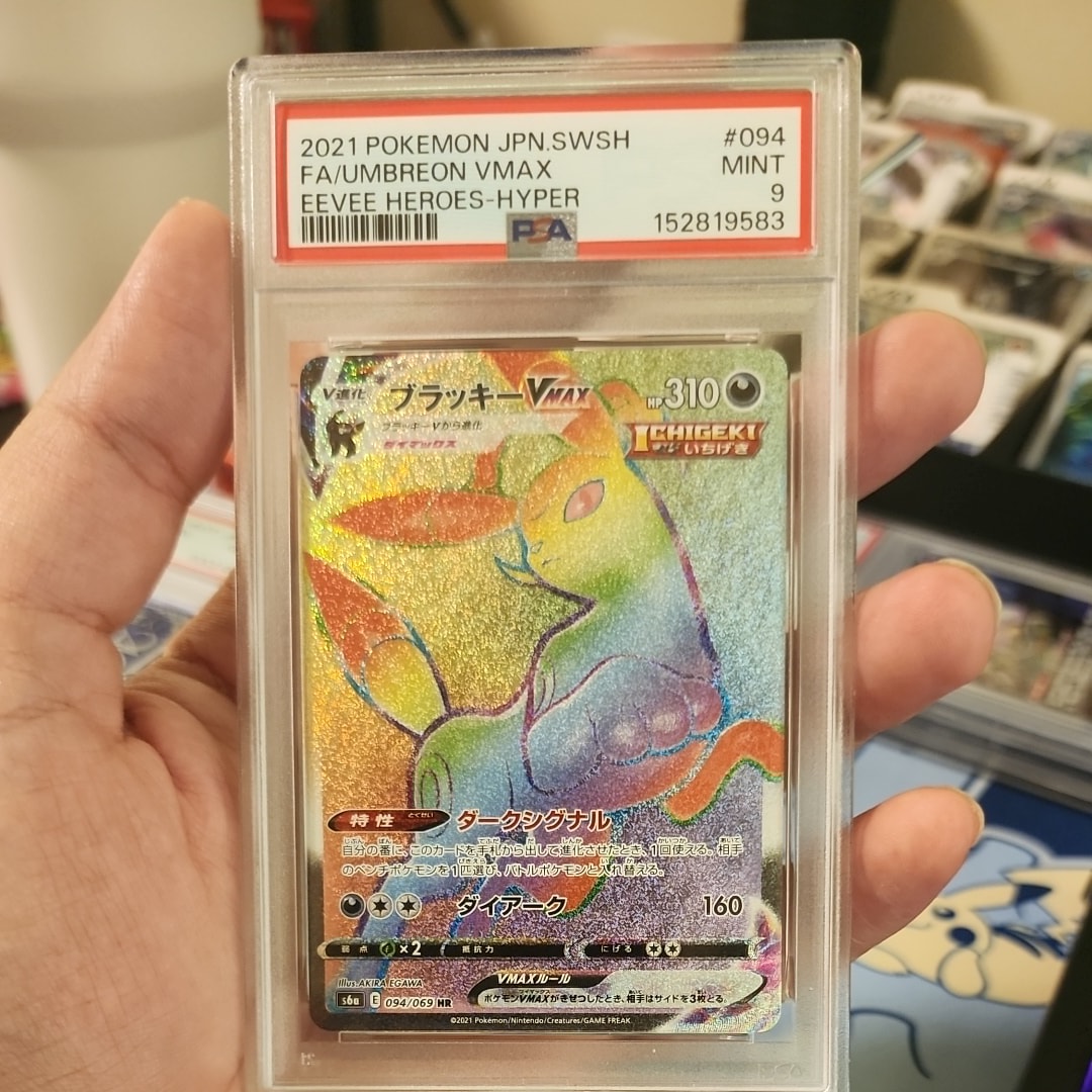 マッギョex SR仕様 [MC 758/742](スタートデッキ100「バトル