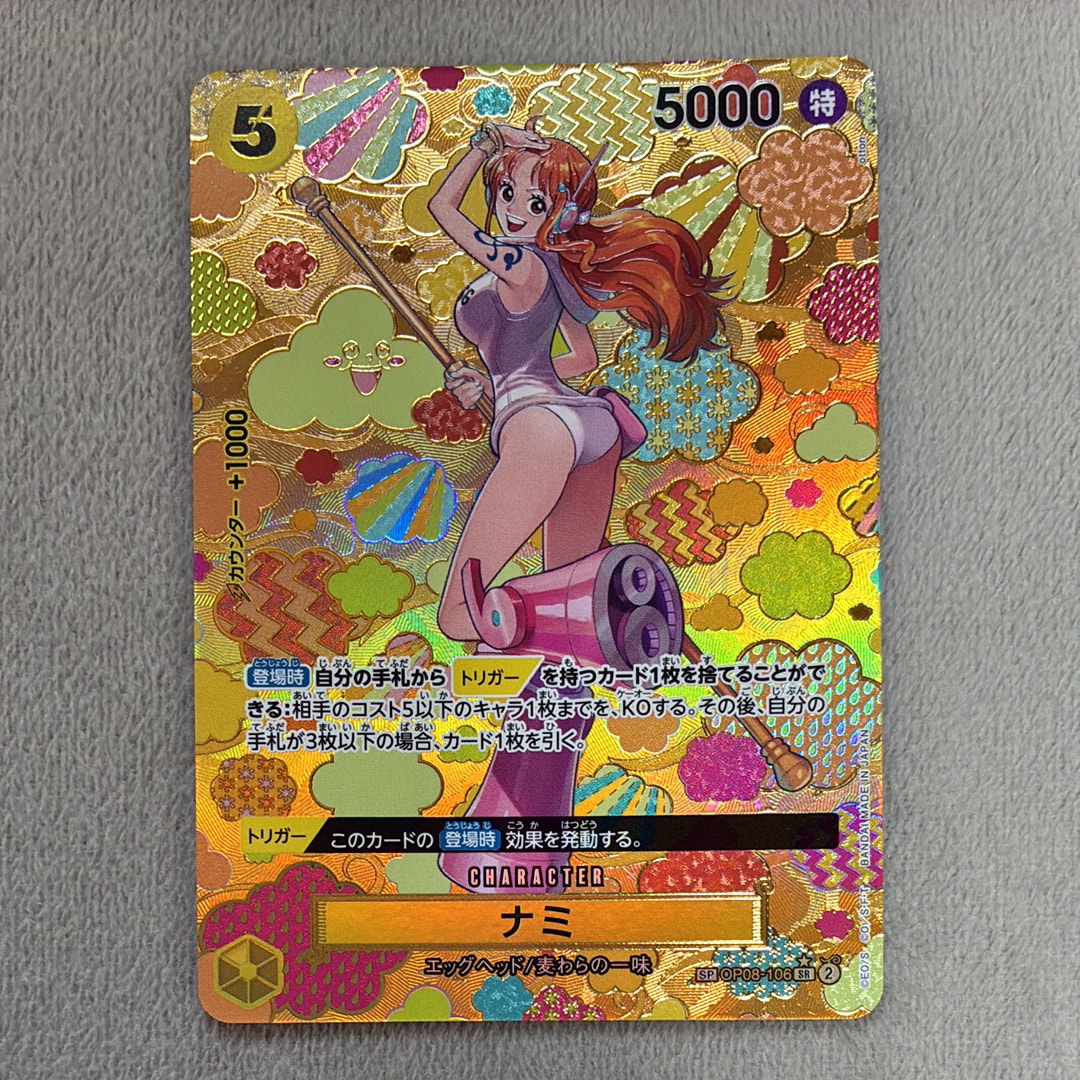 ナミ SR-SPC [OP08-106](ブースターパック「新たなる皇帝」)の新品