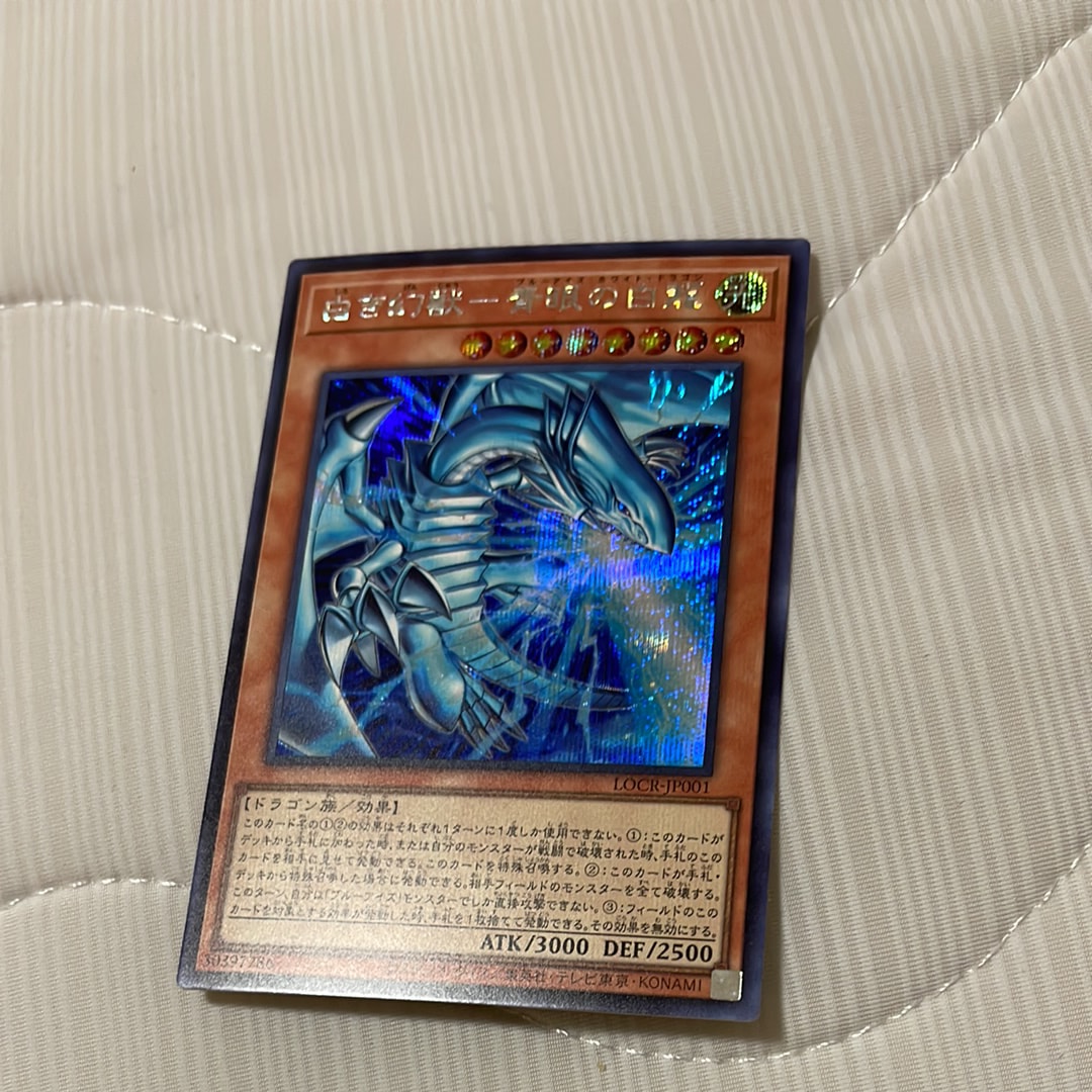 白き幻獣-青眼の白龍 SE [LOCR-JP001](リミットオーバーコレクション ザ ライバルズ)