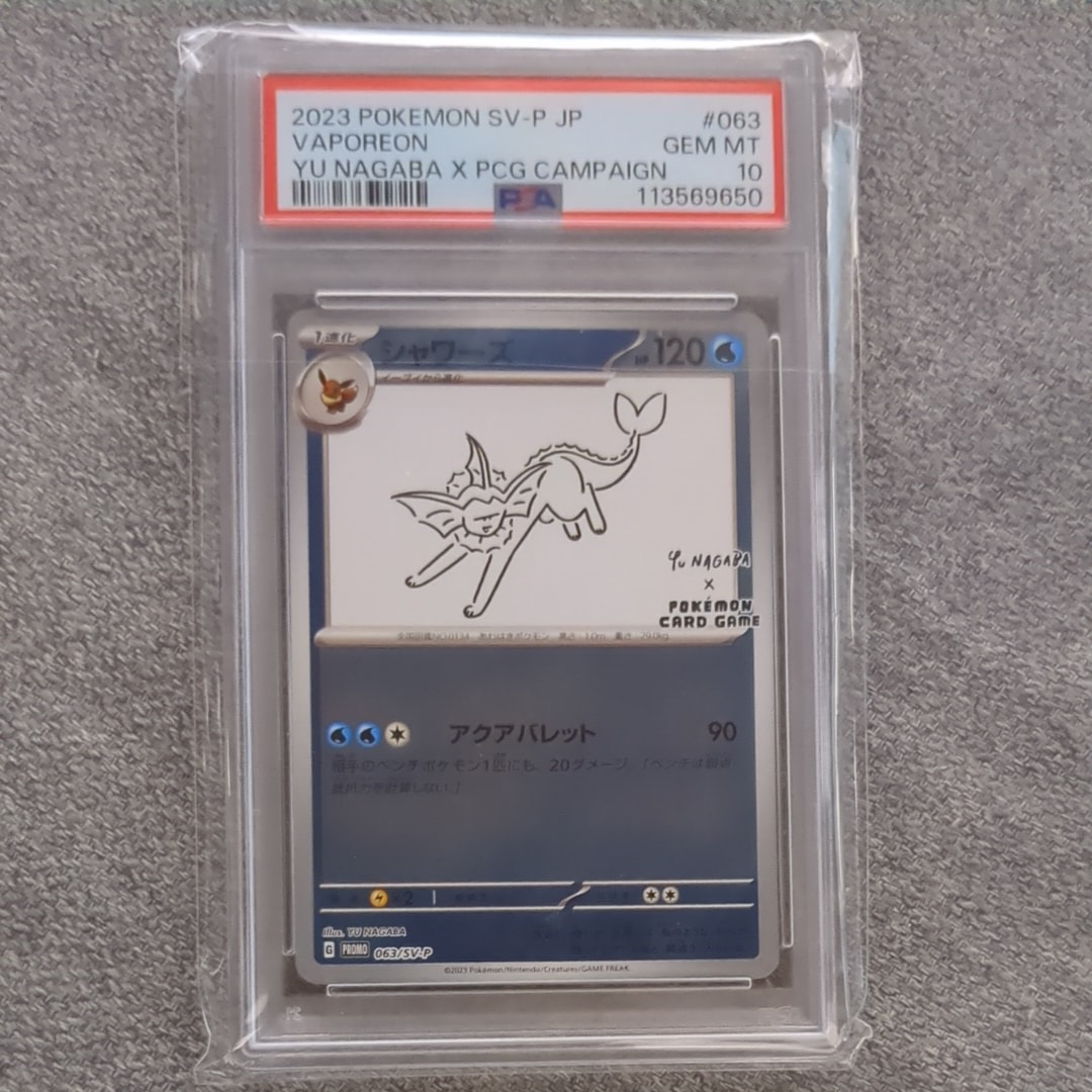 シャワーズ: プロモ [SV-P 063](「YU NAGABA×ポケモンカードゲーム」プロモーションカード「SV-P」)