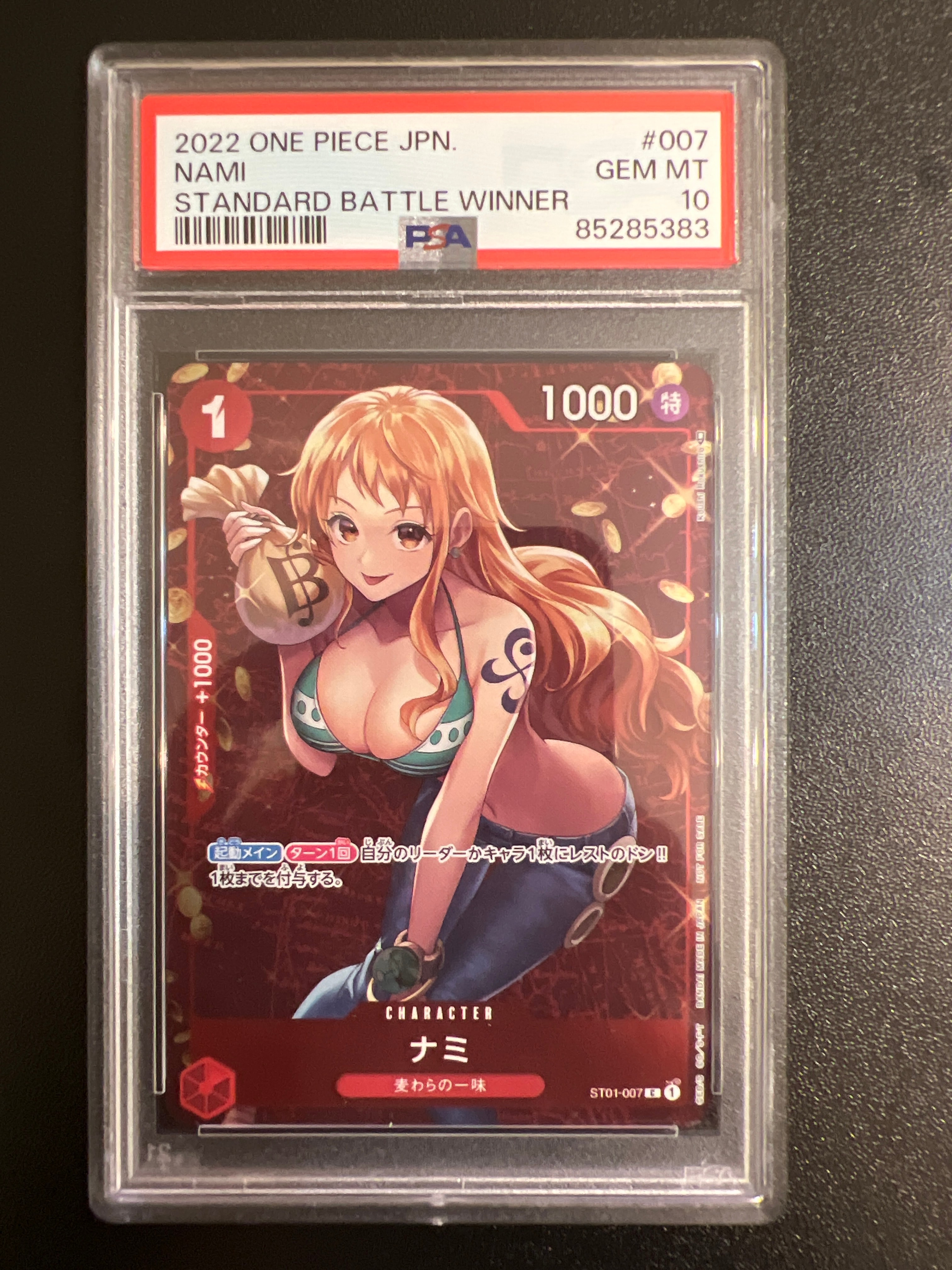 ナミ P [ST01-007]  (スタンダードバトル 優勝記念品)