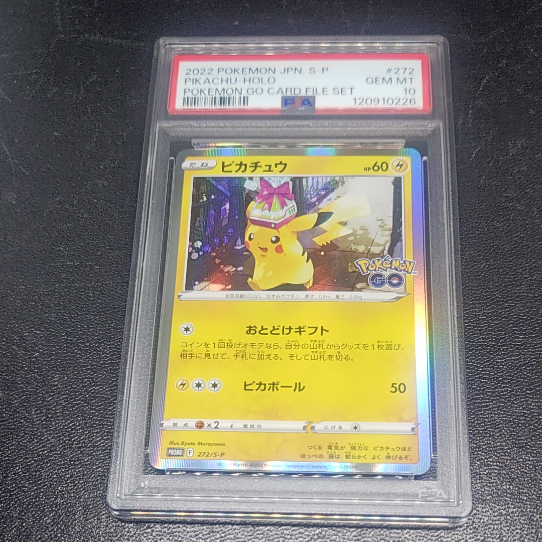 ピカチュウ: プロモ P [S-P 272](プロモーションカード「S-P」)