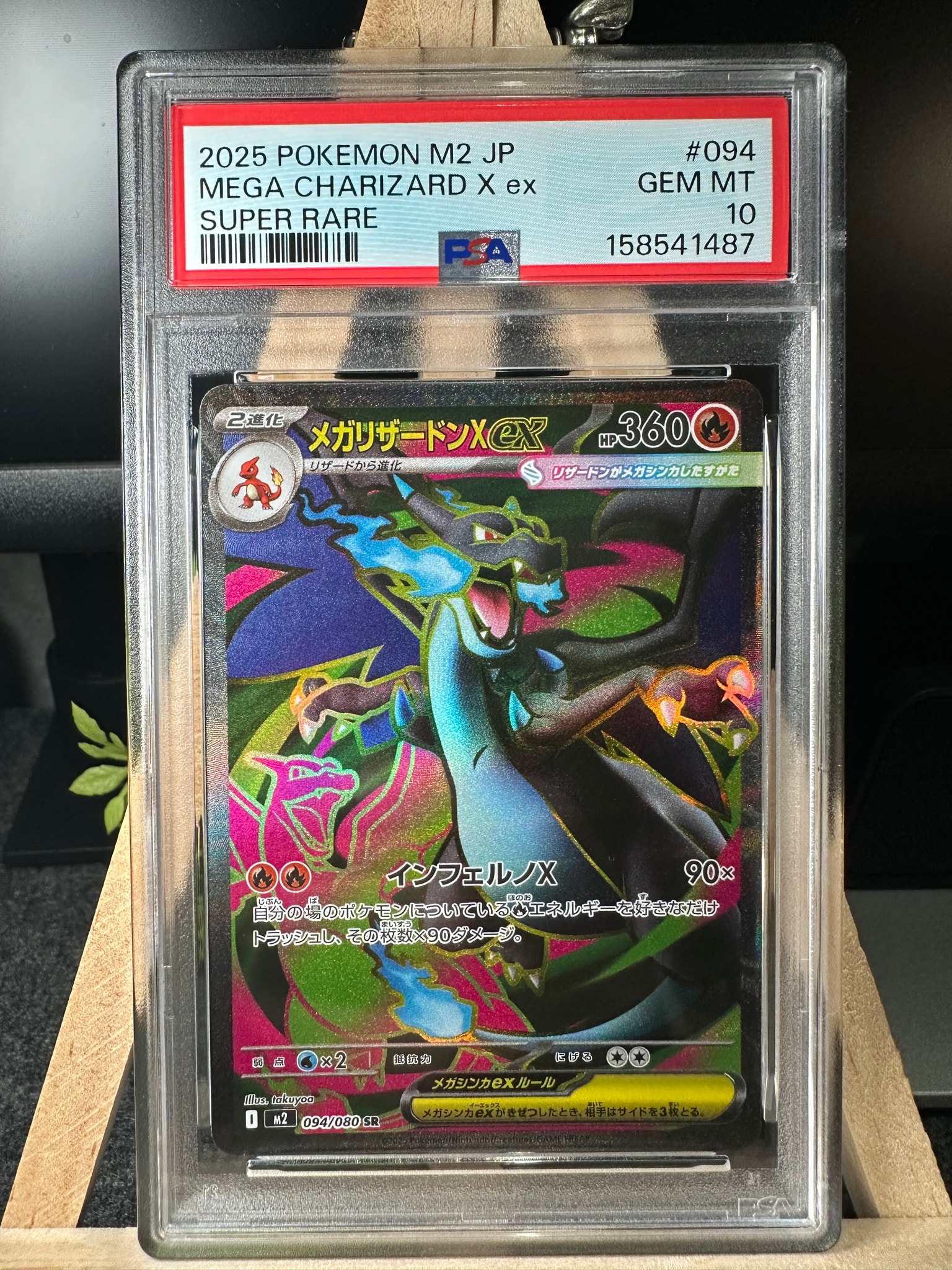 MEGA Charizard X ex SR [M2 094/080](Expansion Pack "Inferno X")