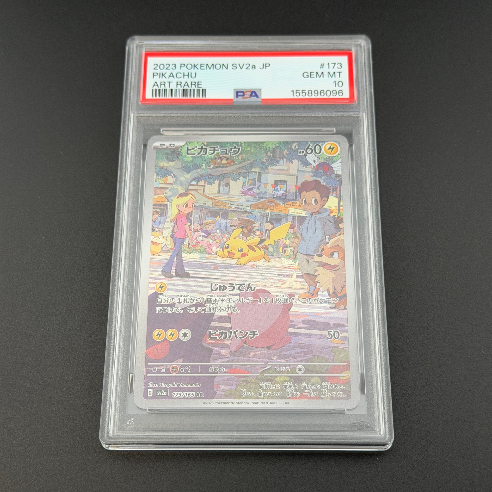 ピカチュウ AR[SV2a 173/165](強化拡張パック「ポケモンカード151」)