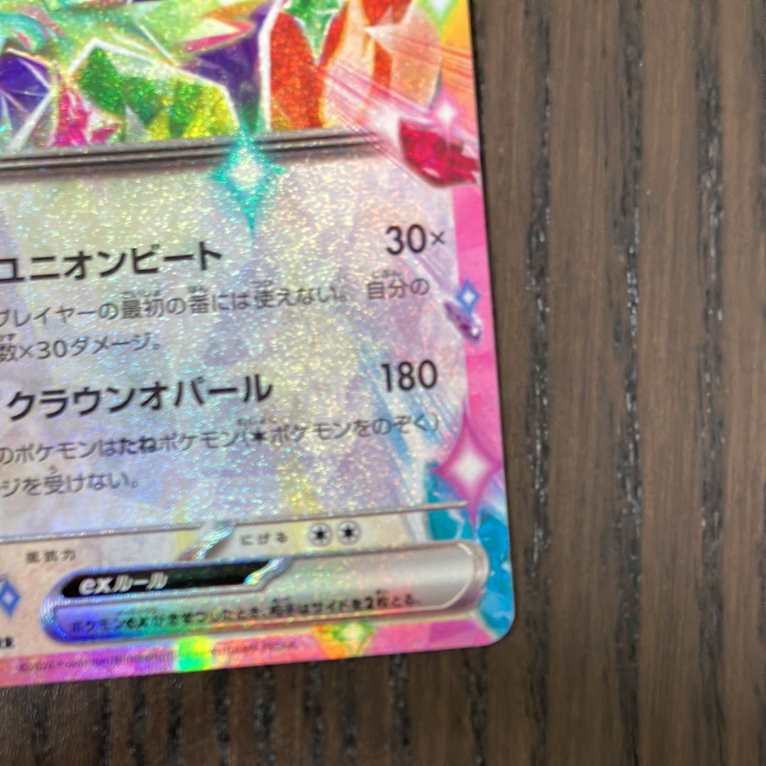 136 187 pokemon card POKÉMON CARD GAME sv8a 215/187 SAR Sandy Shocks ex