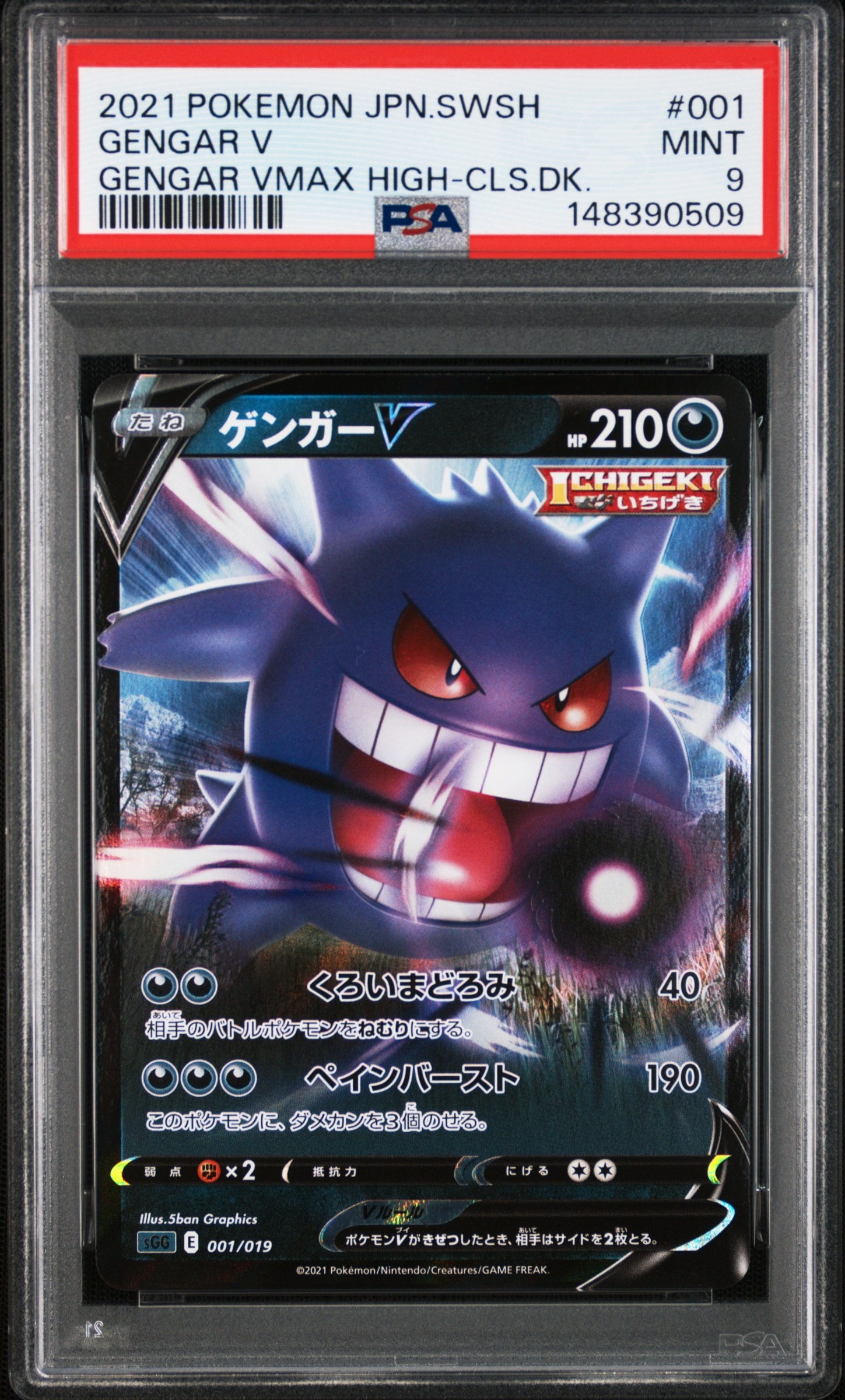 ミミッキュ: プロモ[SM-P 198](プロモーションカード「SM-P」)の新品