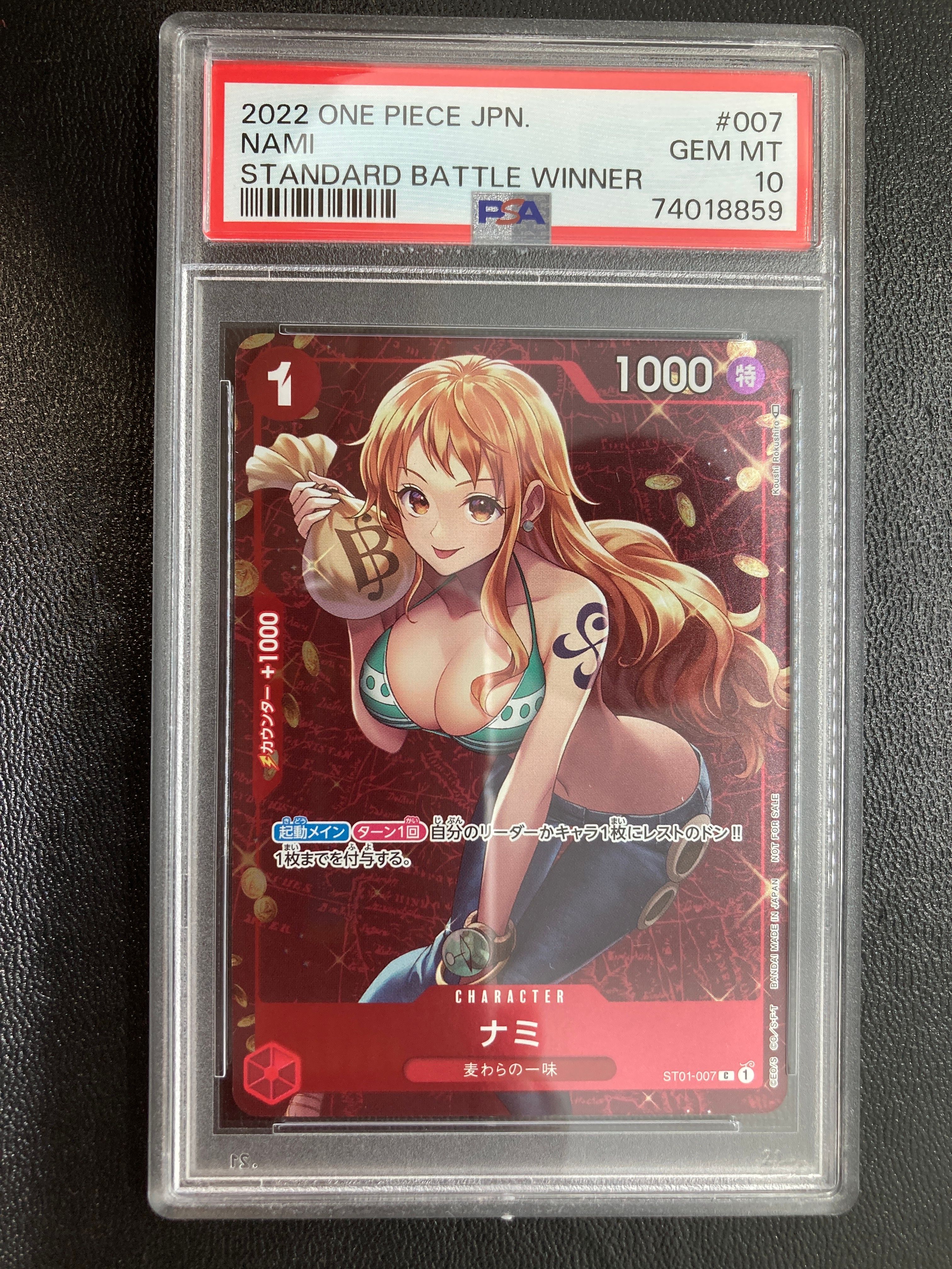 ナミ P [ST01-007]  (スタンダードバトル 優勝記念品)