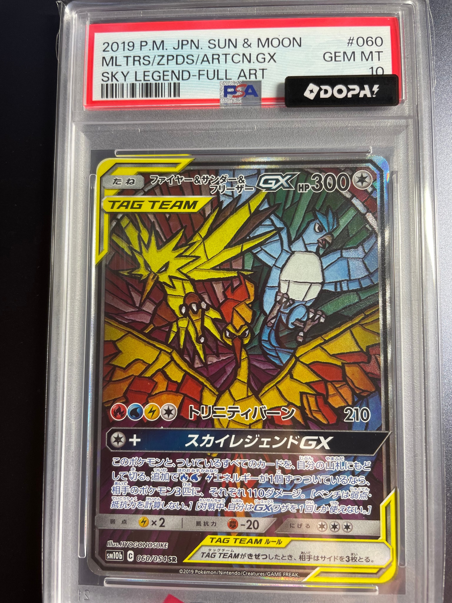 PSA10】ファイヤー&サンダー&フリーザーGX SR: SA (三鳥) [SM10b 060