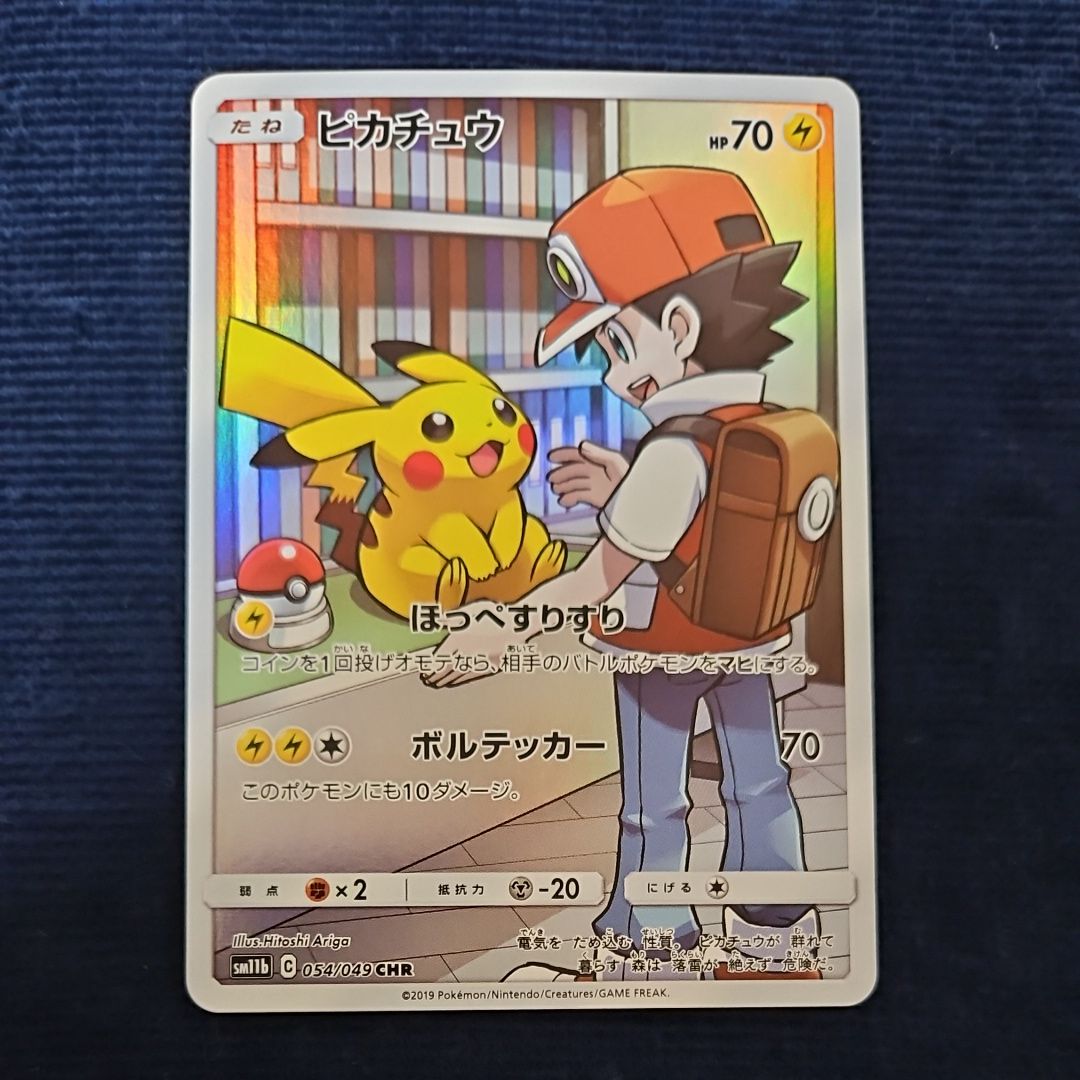 ピカチュウ CHR[sm11b 054/049](強化拡張パック「ドリームリーグ」)