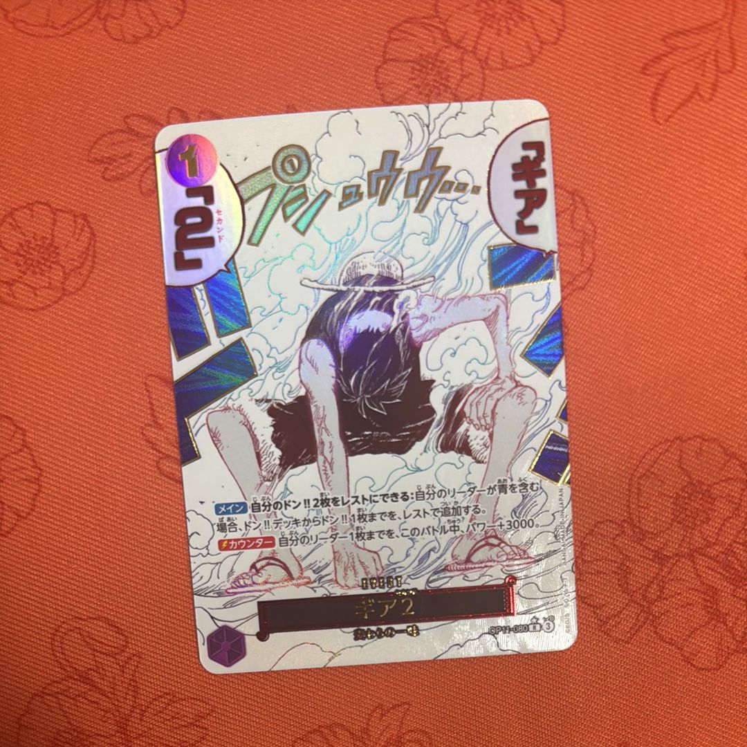 ギア2 R-P [OP11-080](ブースターパック「神速の拳」)