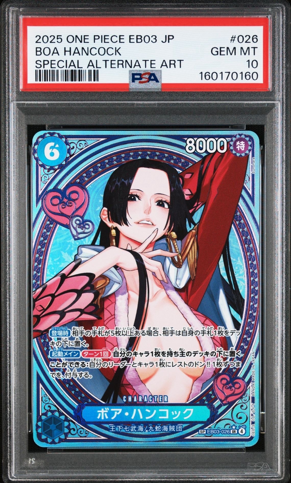 熊本県スペシャル ワンピース トニートニー・チョッパー ドン!!カード ドン!!カード : トニートニー・チョッパー (プレミアムカード