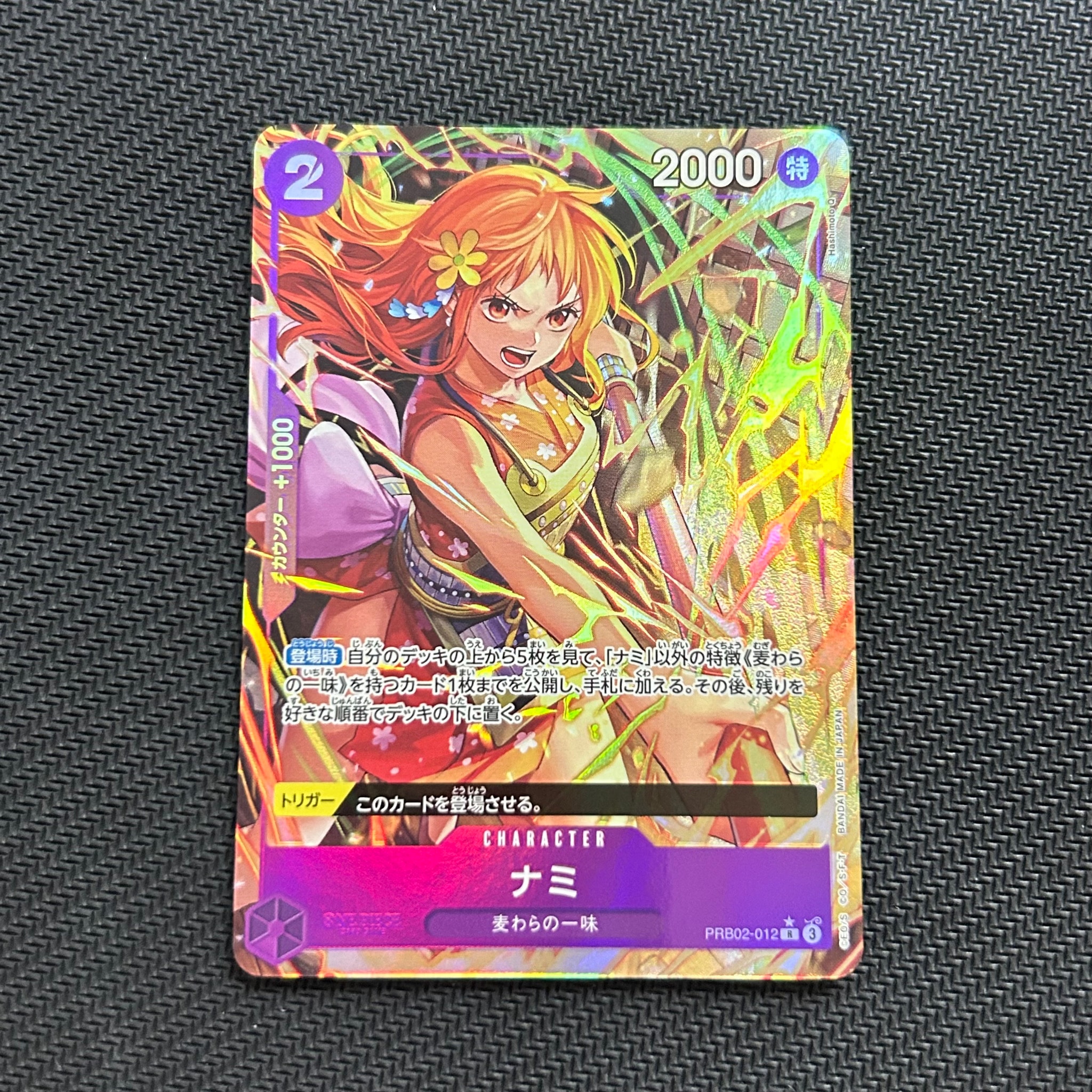 PSA10】ナミ R-P [PRB02-012](プレミアムブースター「ONE PIECE CARD