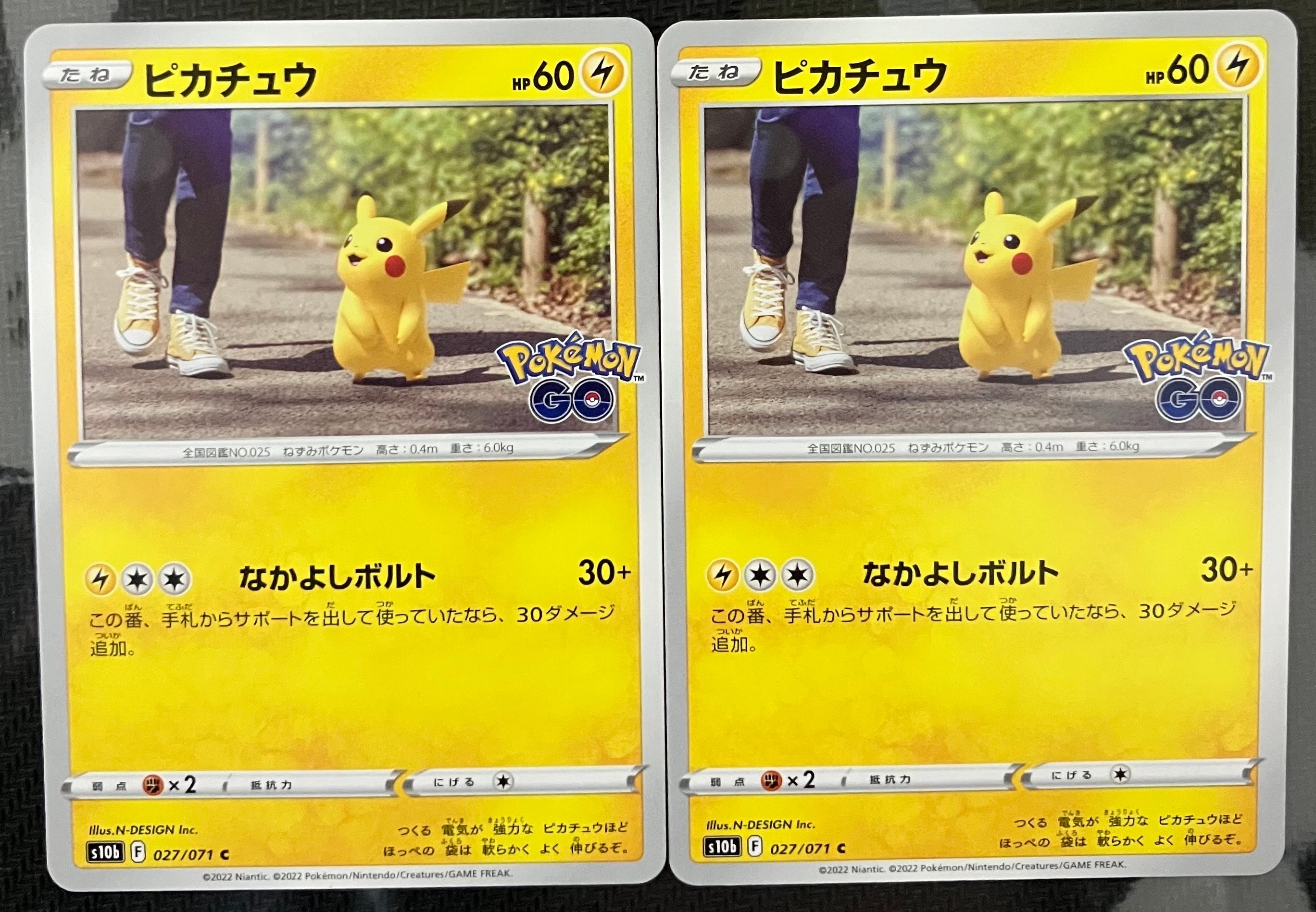 ピカチュウ C[s10b 027/071](強化拡張パック「Pokemon GO」)