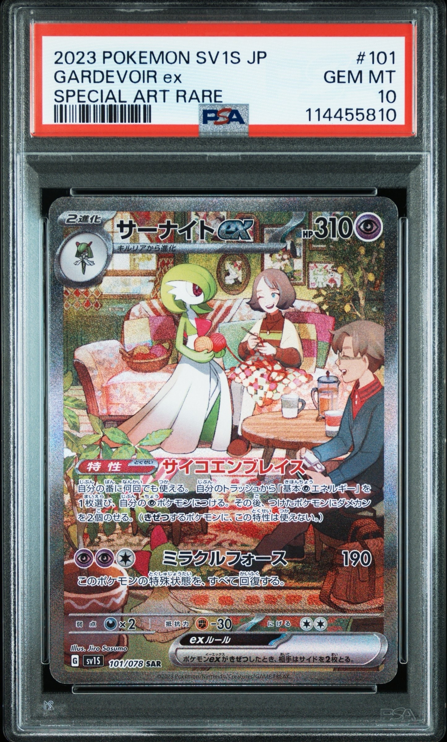 カイリューVSTAR:プロモ [S-P 293](プロモーションカード「S-P」)の